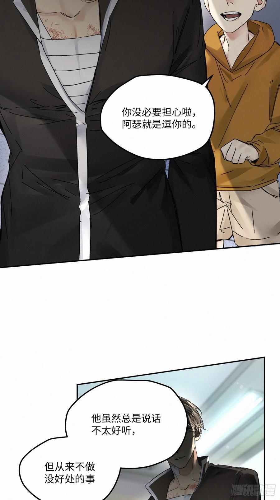 血之药(无可救药)我在追[看漫画,chapter · 0912图