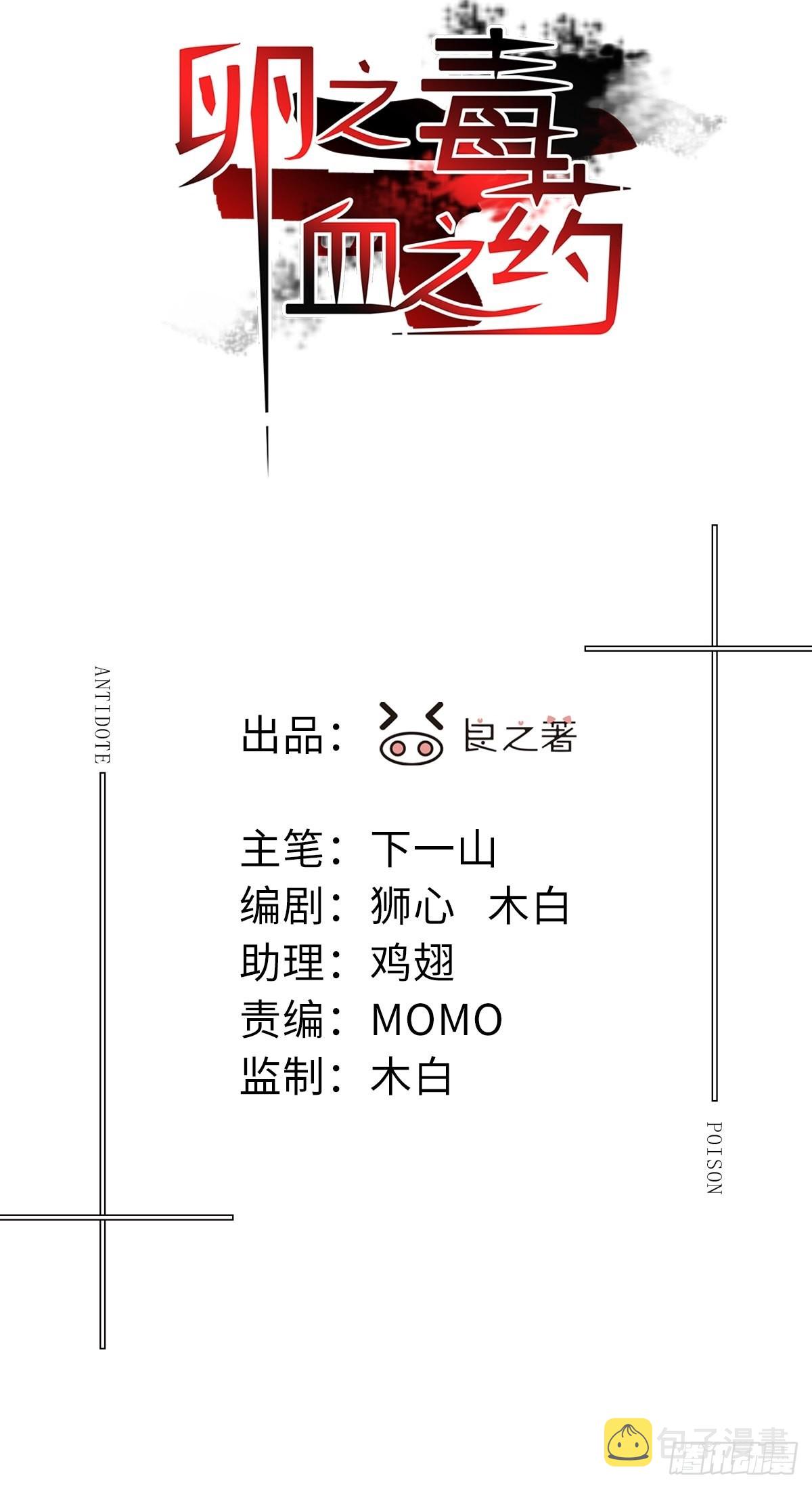 卵之毒血之药漫画免费阅读下拉式奇漫屋漫画,chapter · 0572图