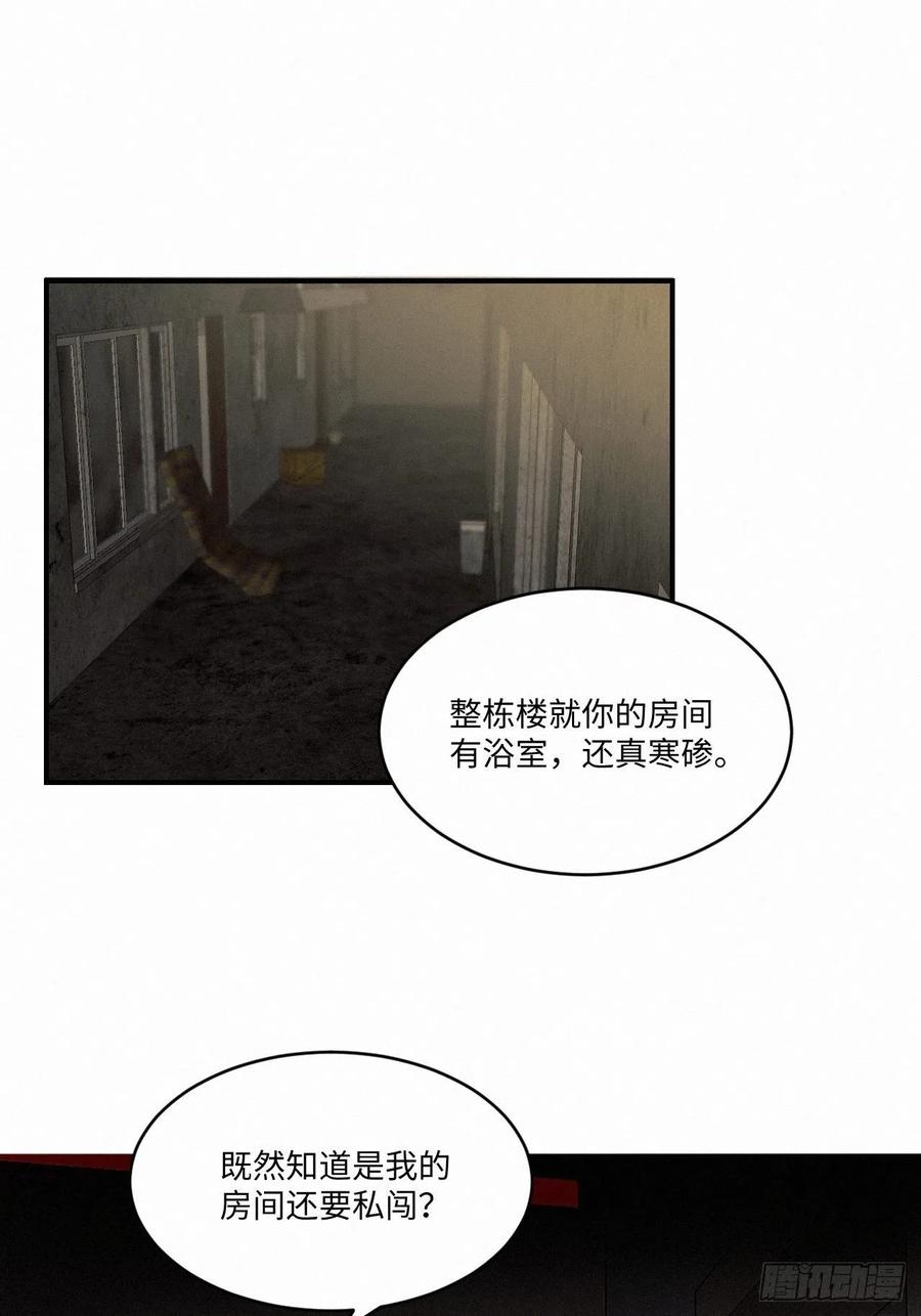 卵之毒血之药漫画免费下拉式六漫画漫画,chapter · 0101图