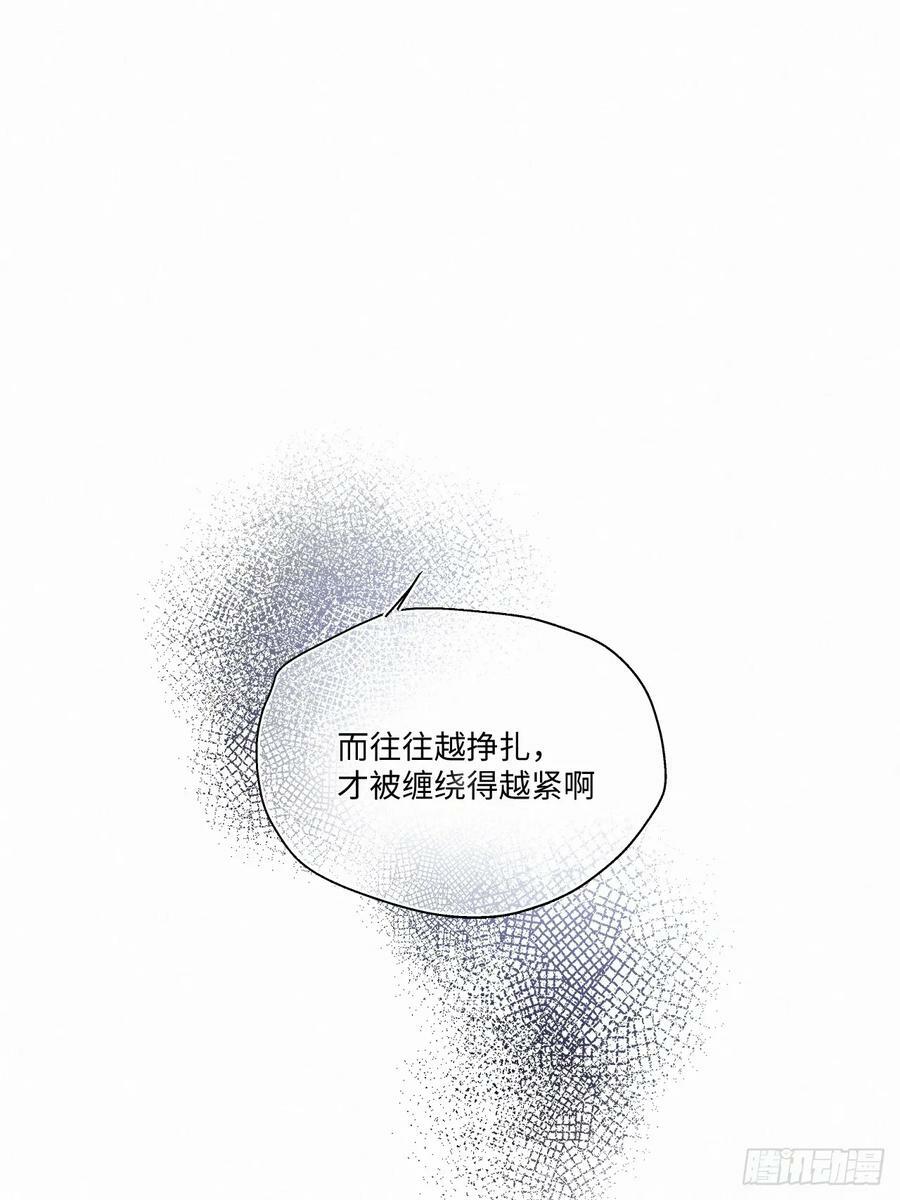 卵之毒血之药无删减版漫画,chapter · 0832图