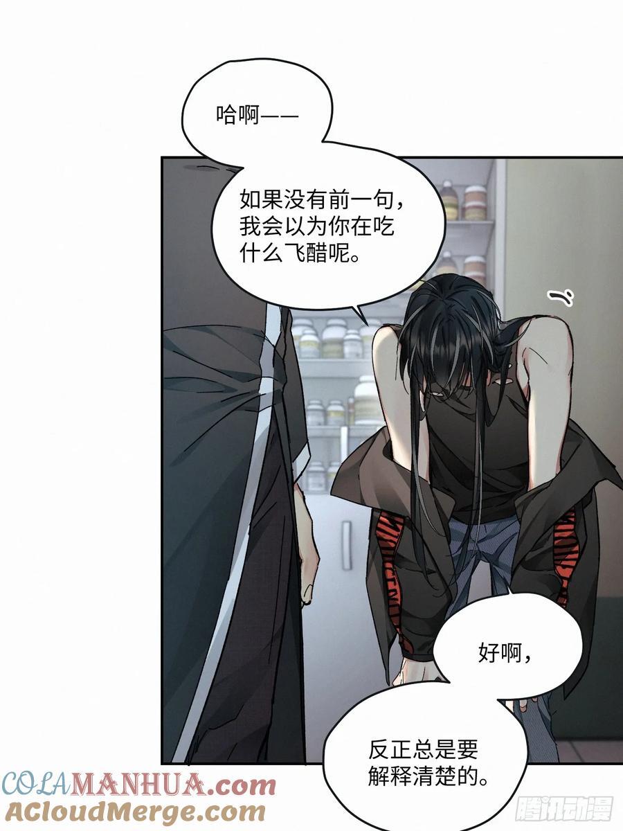 卵之毒血之药小说简介漫画,chapter · 0851图