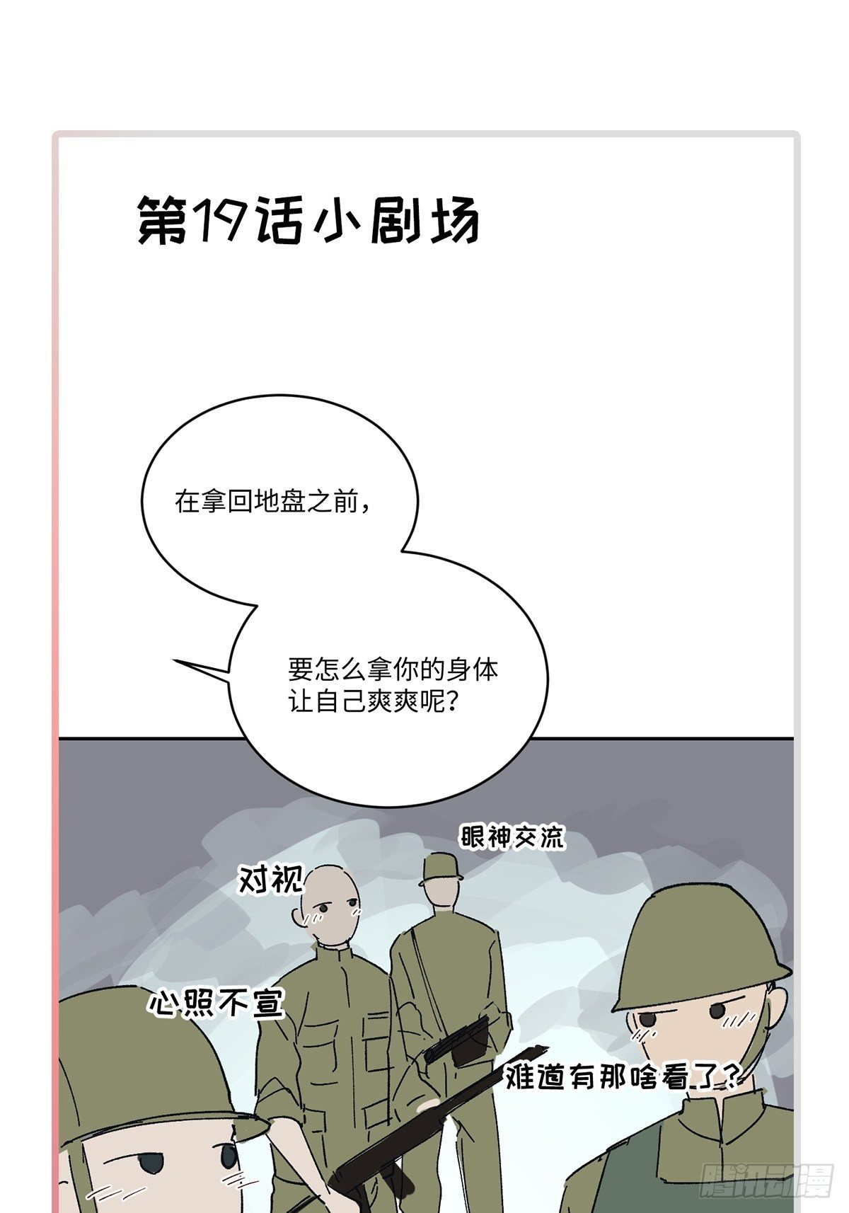 卵之毒血之药漫画免费阅读下拉式奇漫屋漫画,chapter · 0351图