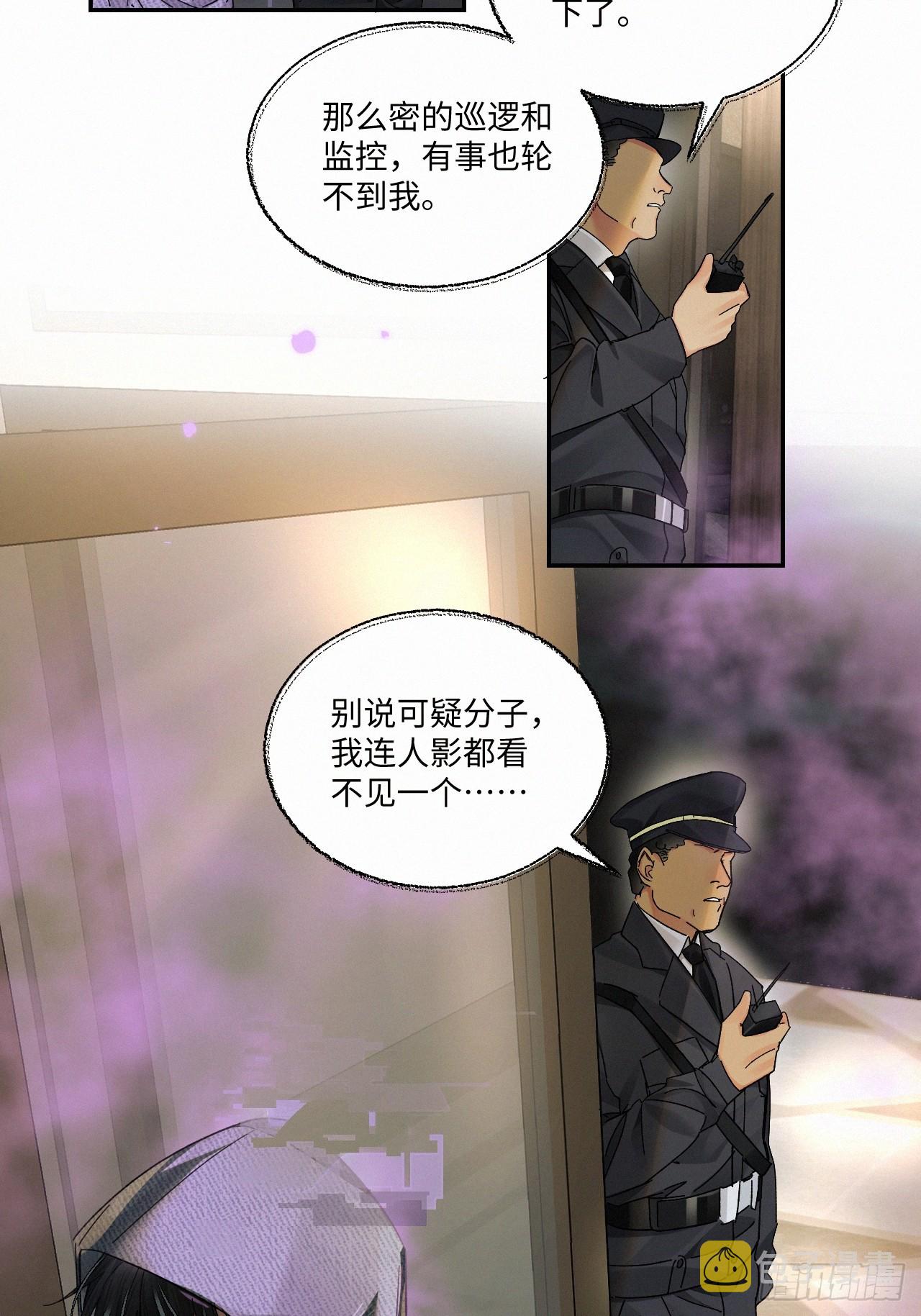 卵之毒血之药漫画免费下拉式漫画,chapter · 0641图