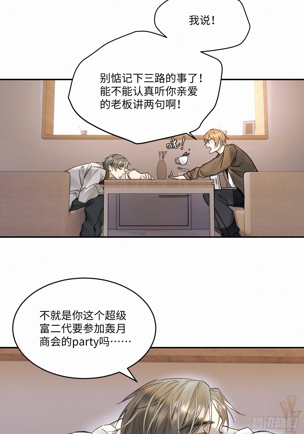 卵之毒血之药无可救药免费阅读漫画,chapter · 0581图