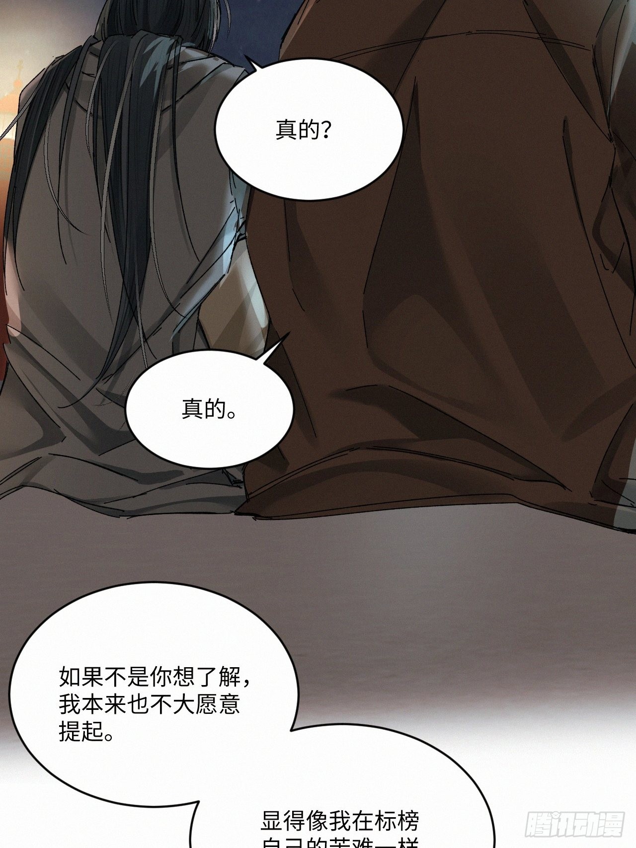 血之药(无可救药)我在追[看漫画,chapter · 0522图