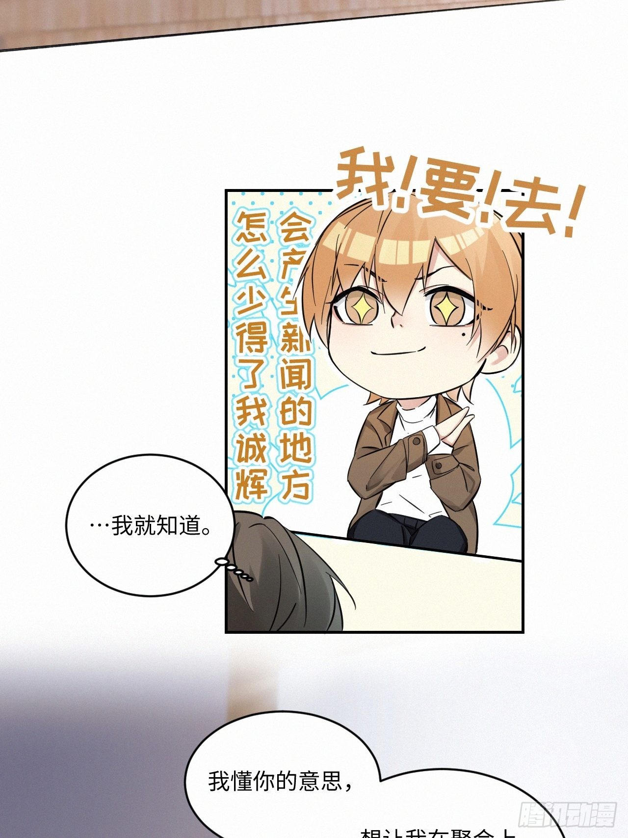 血之药(无可救药)我在追[看漫画,chapter · 0581图