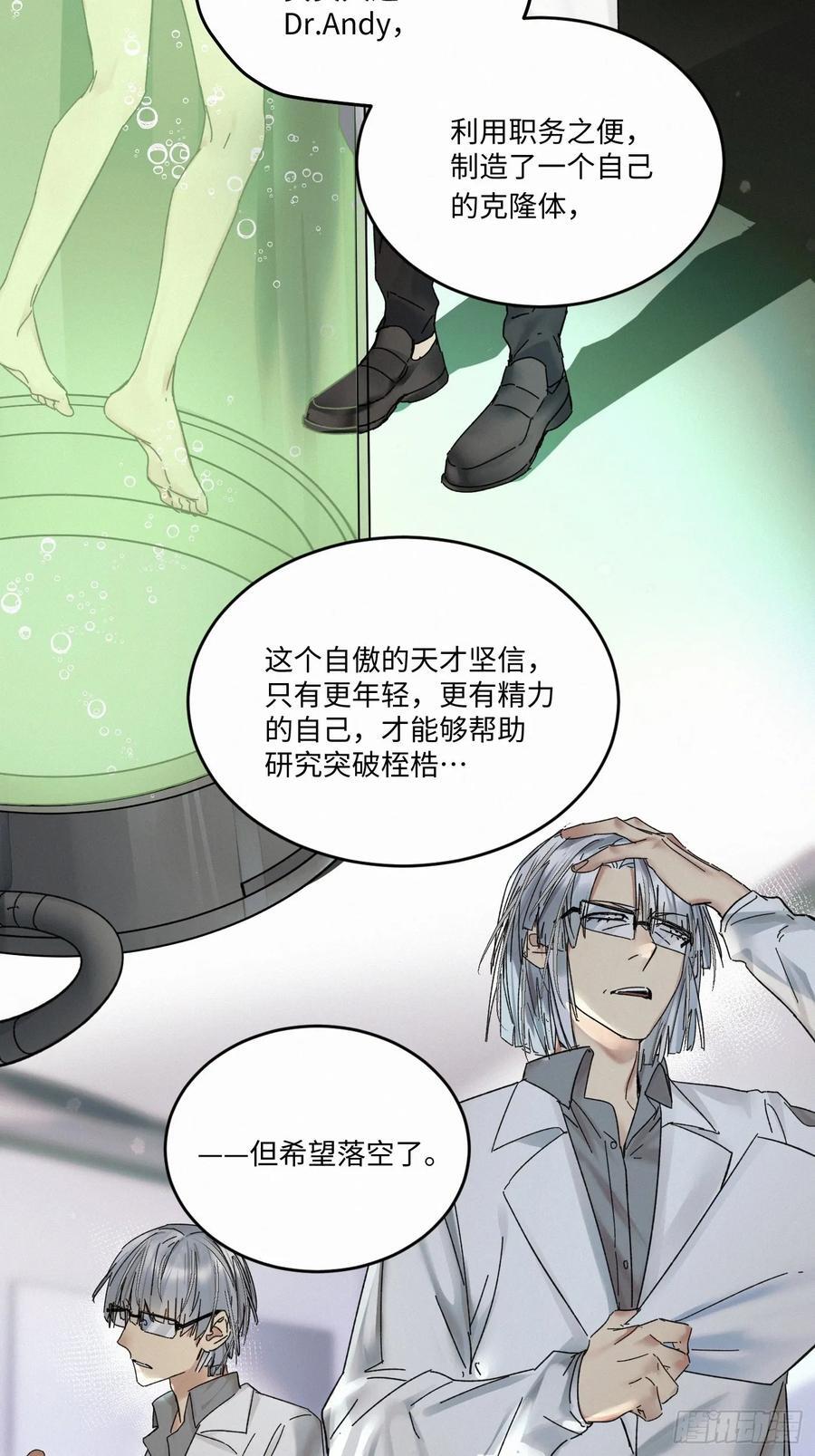 卵之毒血之药图片漫画,chapter · 0932图