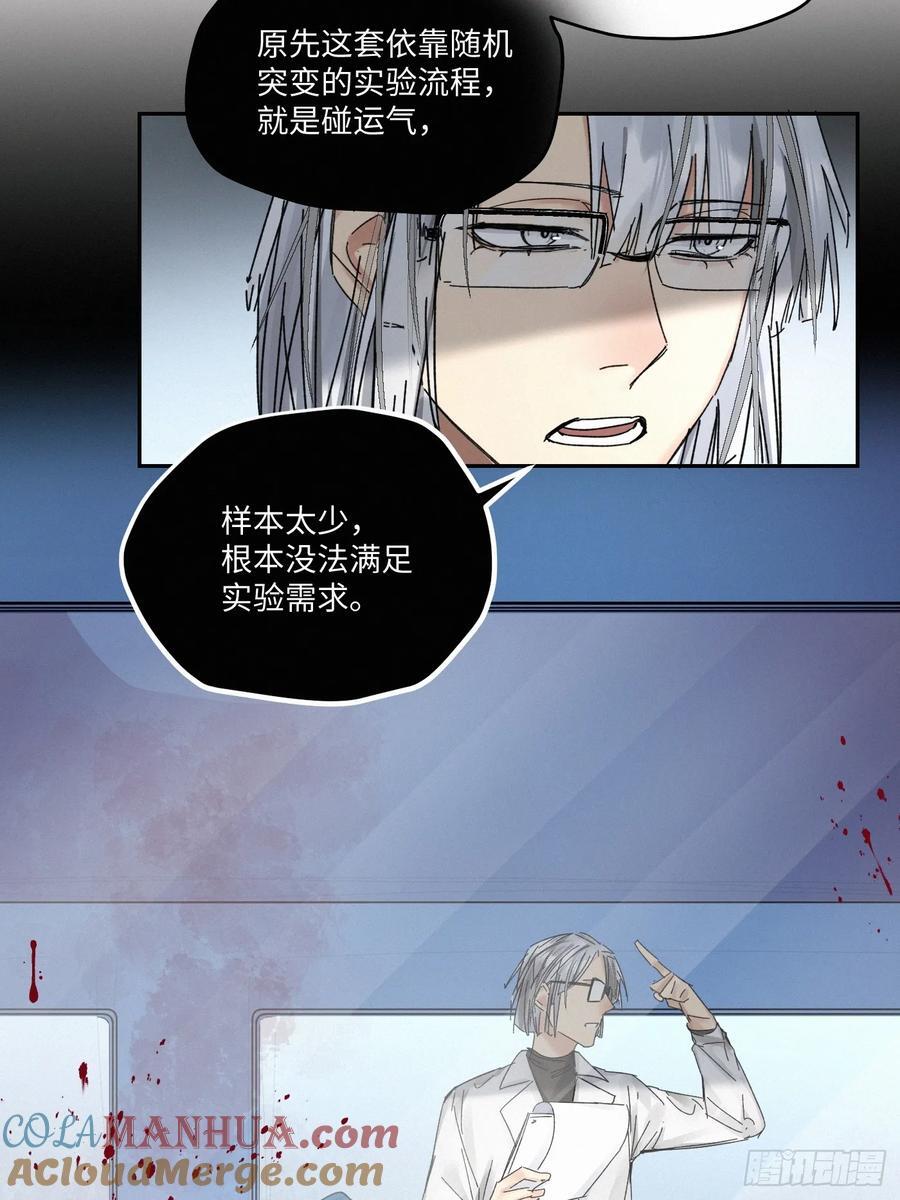 卵之毒血之药小说简介漫画,chapter · 0901图