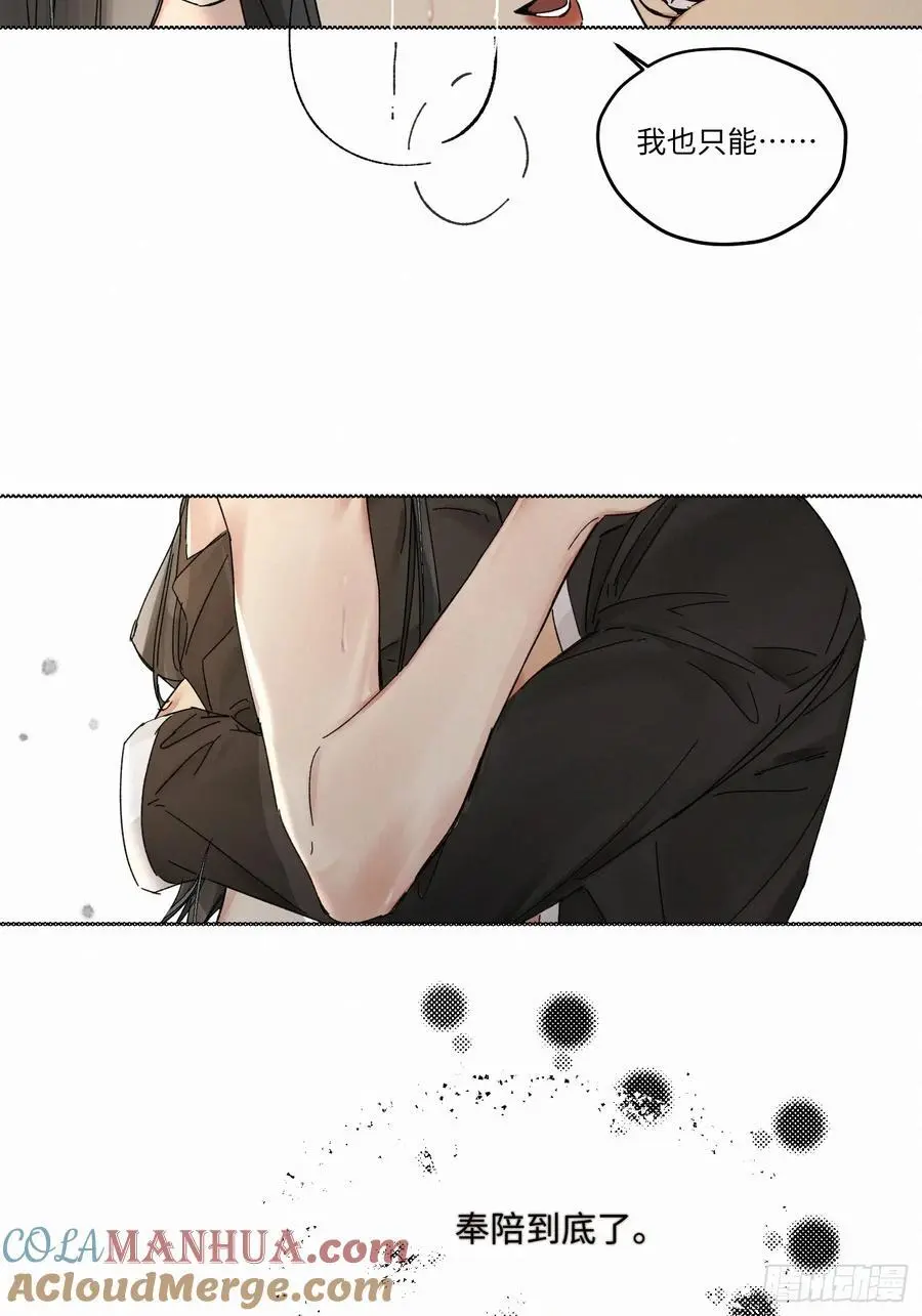 血之药(无可救药)我在追[看漫画,chapter · 1001图