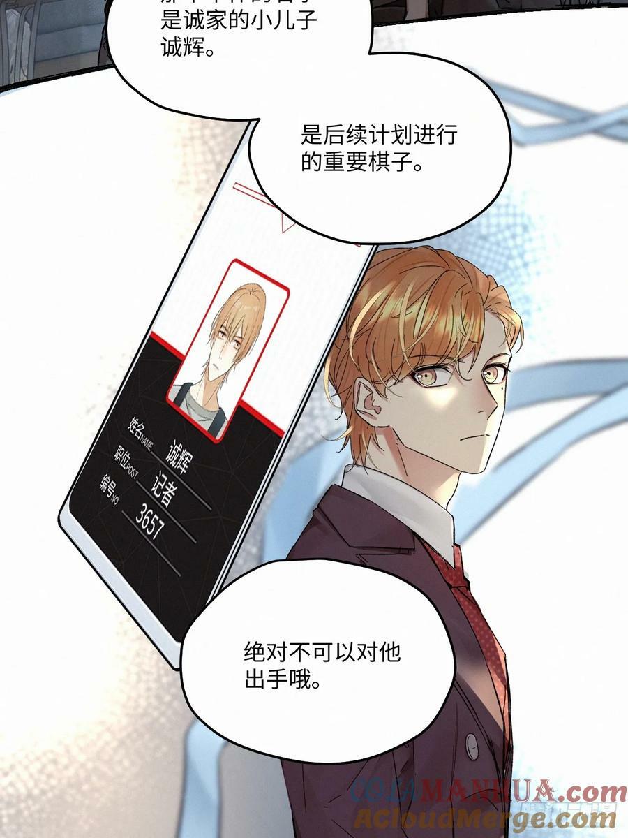 血之药(无可救药)我在追[看漫画,chapter · 0821图