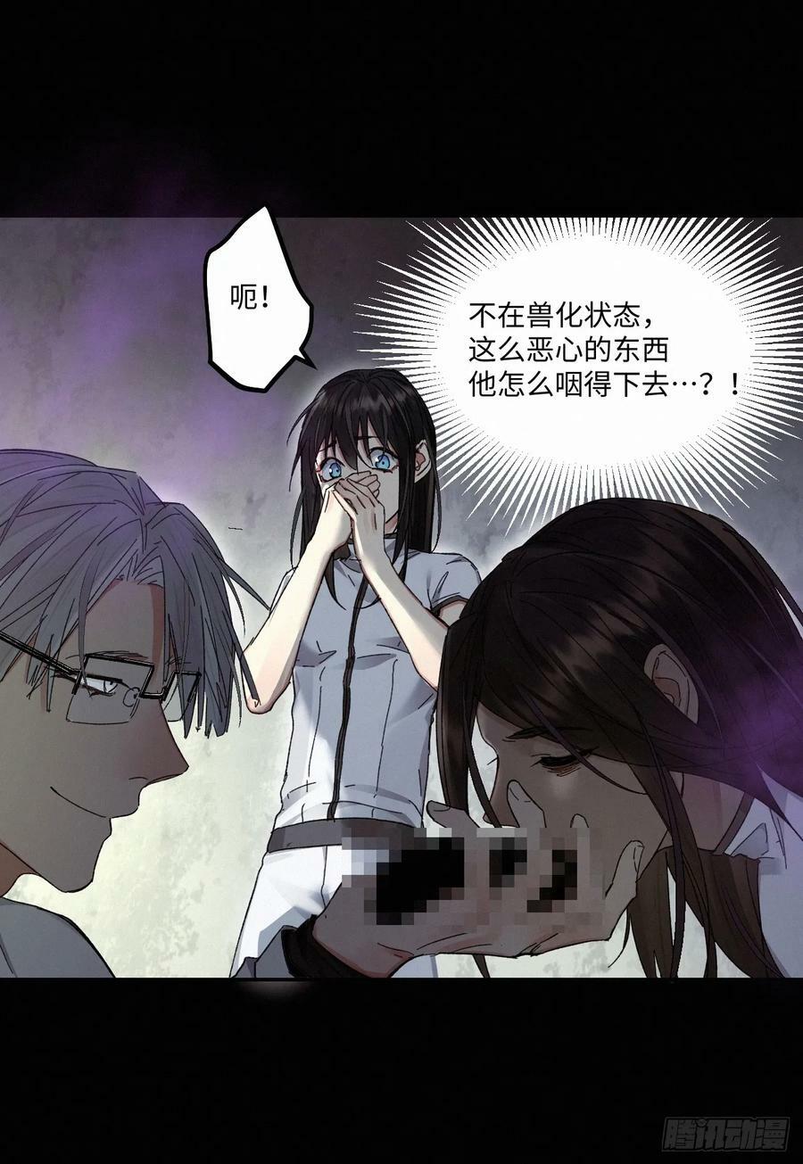 血之药(无可救药)我在追[看漫画,chapter · 0752图