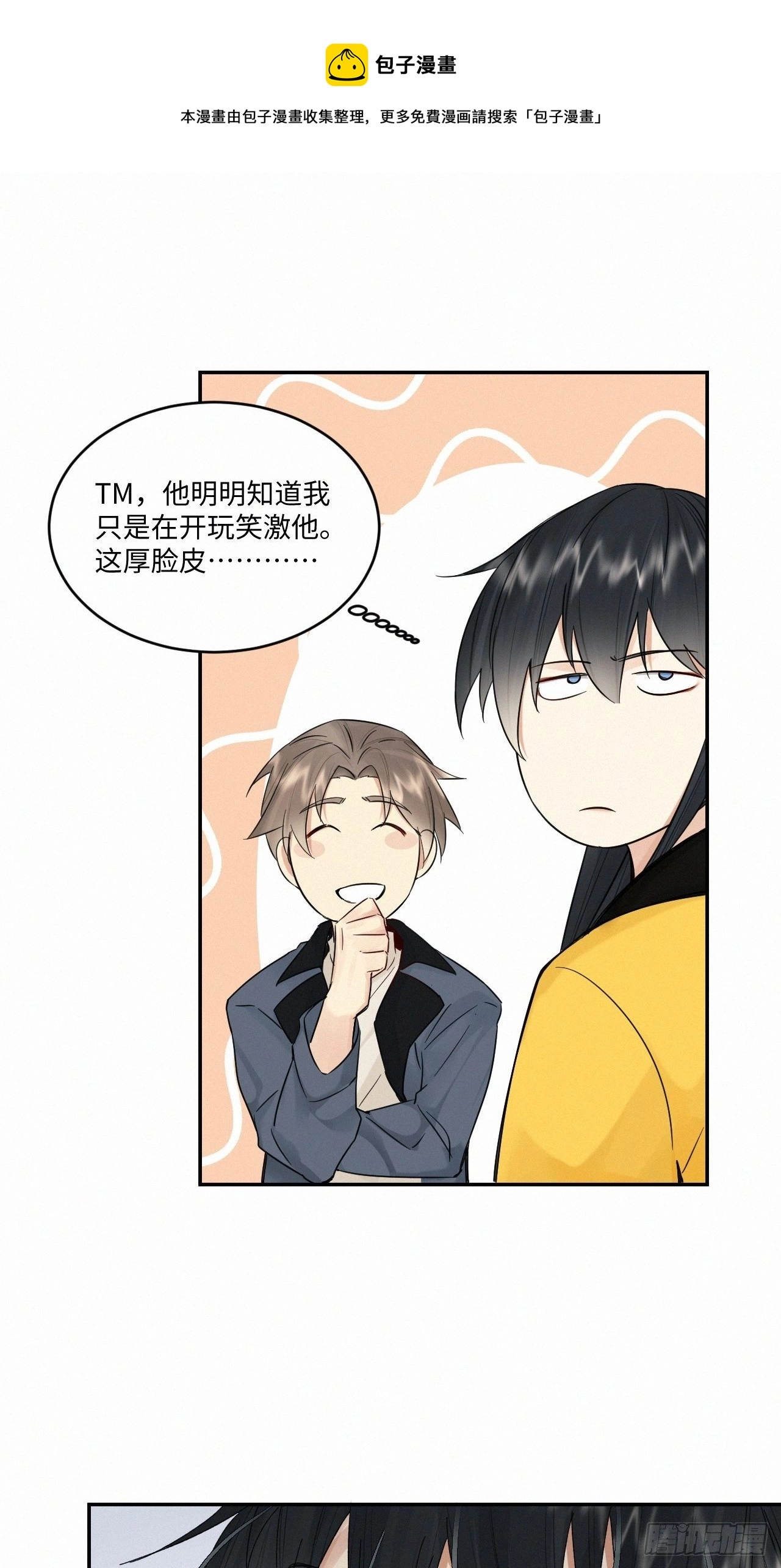血之药(无可救药)我在追[看漫画,chapter · 0391图