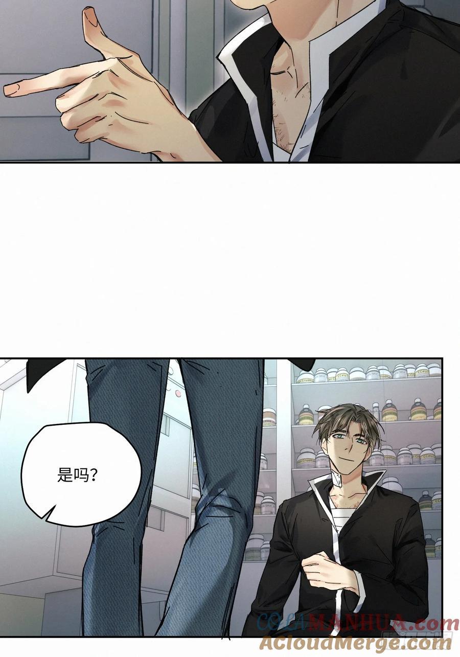 卵之毒血之药免费阅读漫画,chapter · 0861图