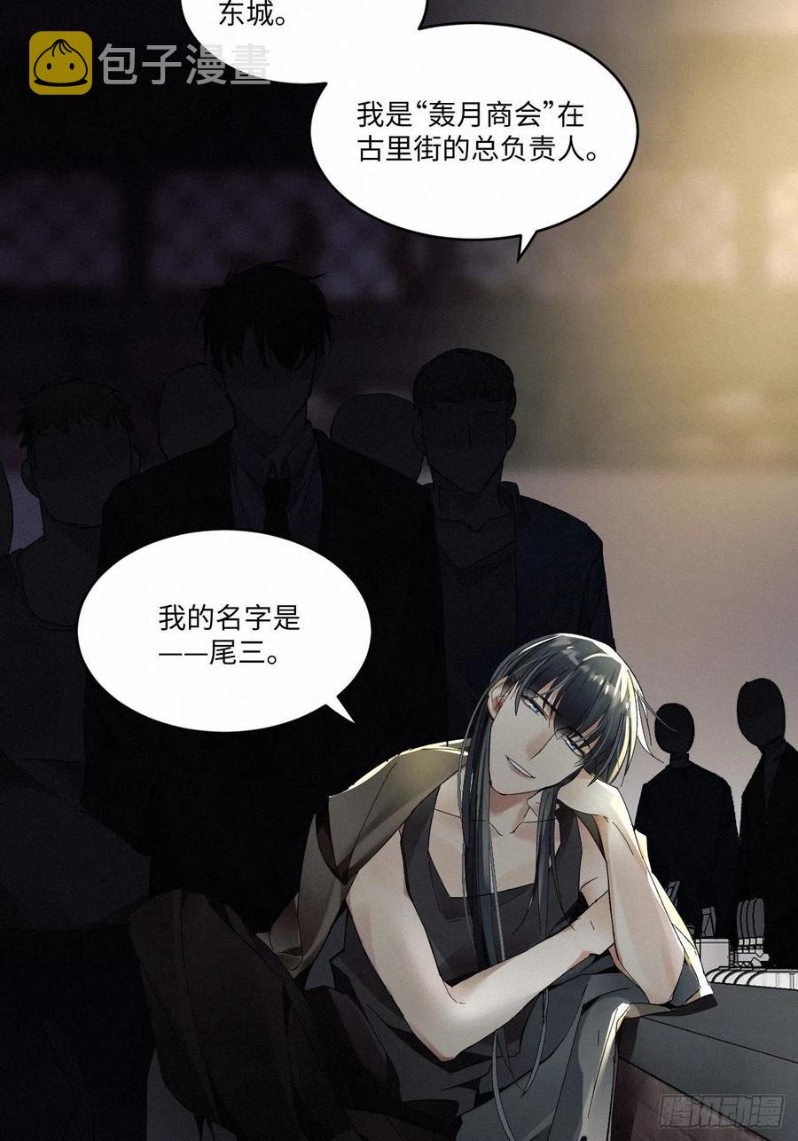 血之药(无可救药)我在追[看漫画,chapter · 0082图