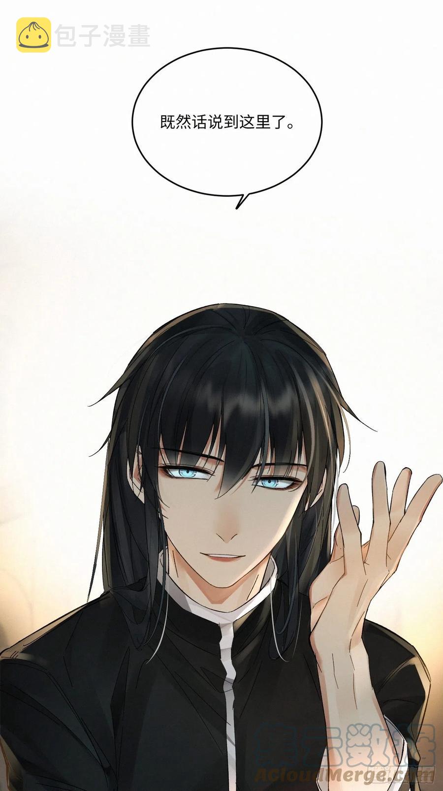 血之药(无可救药)我在追[看漫画,chapter · 0261图