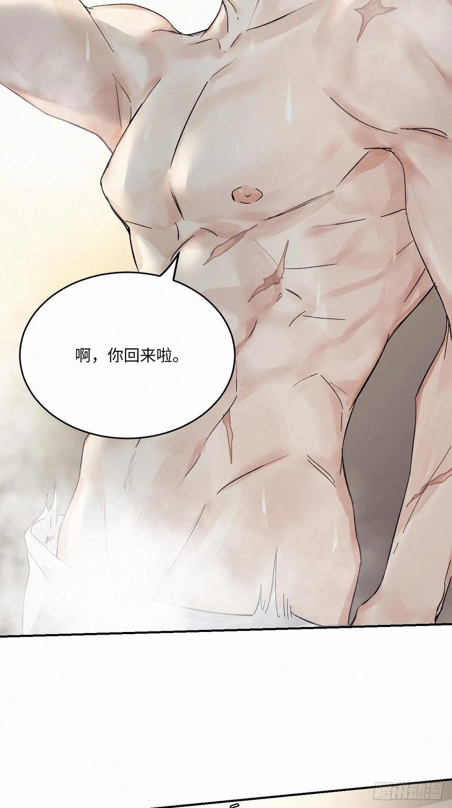 卵之毒，血之药（无可救药）漫画,chapter · 0092图