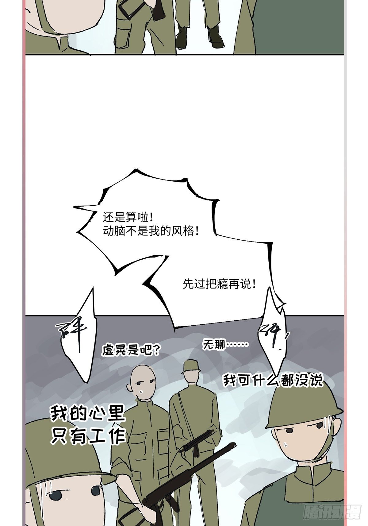 血之药免费阅读漫画,chapter · 0352图