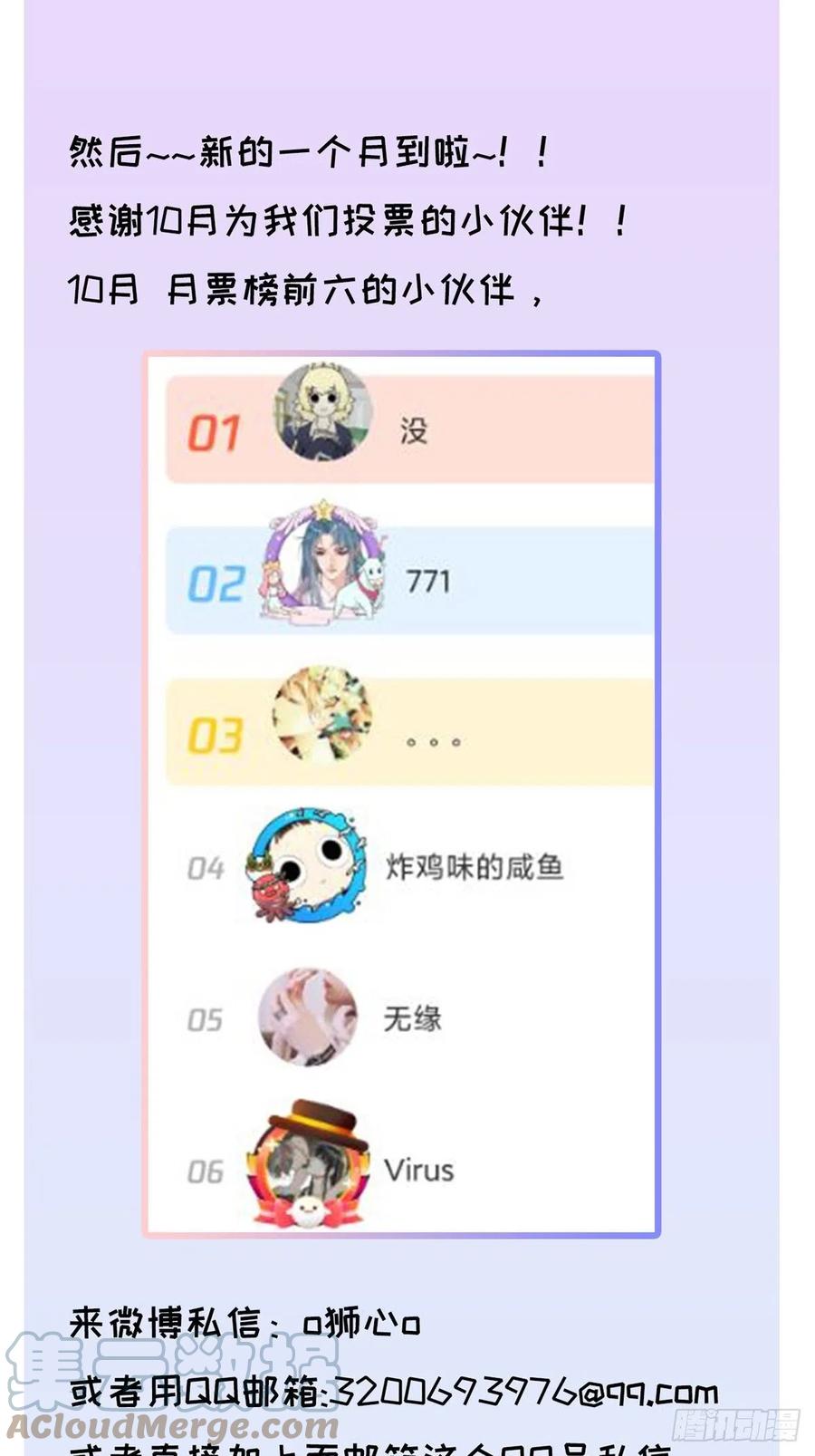 血之药(无可救药)我在追[看漫画,chapter · 0201图