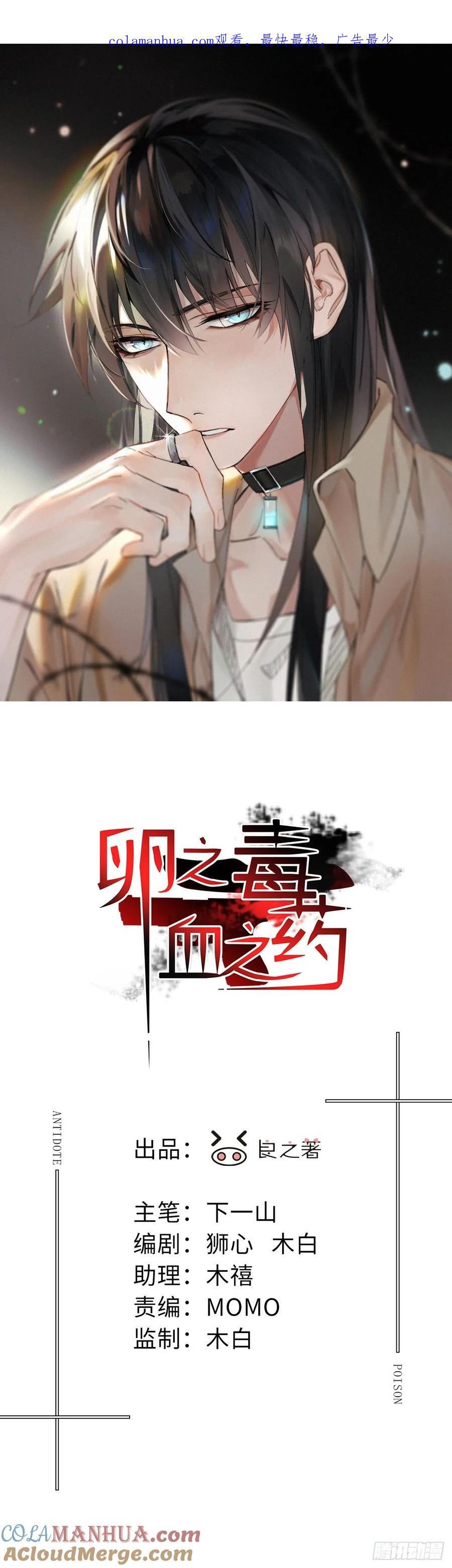 卵之毒血之药无删减版漫画,chapter · 0841图