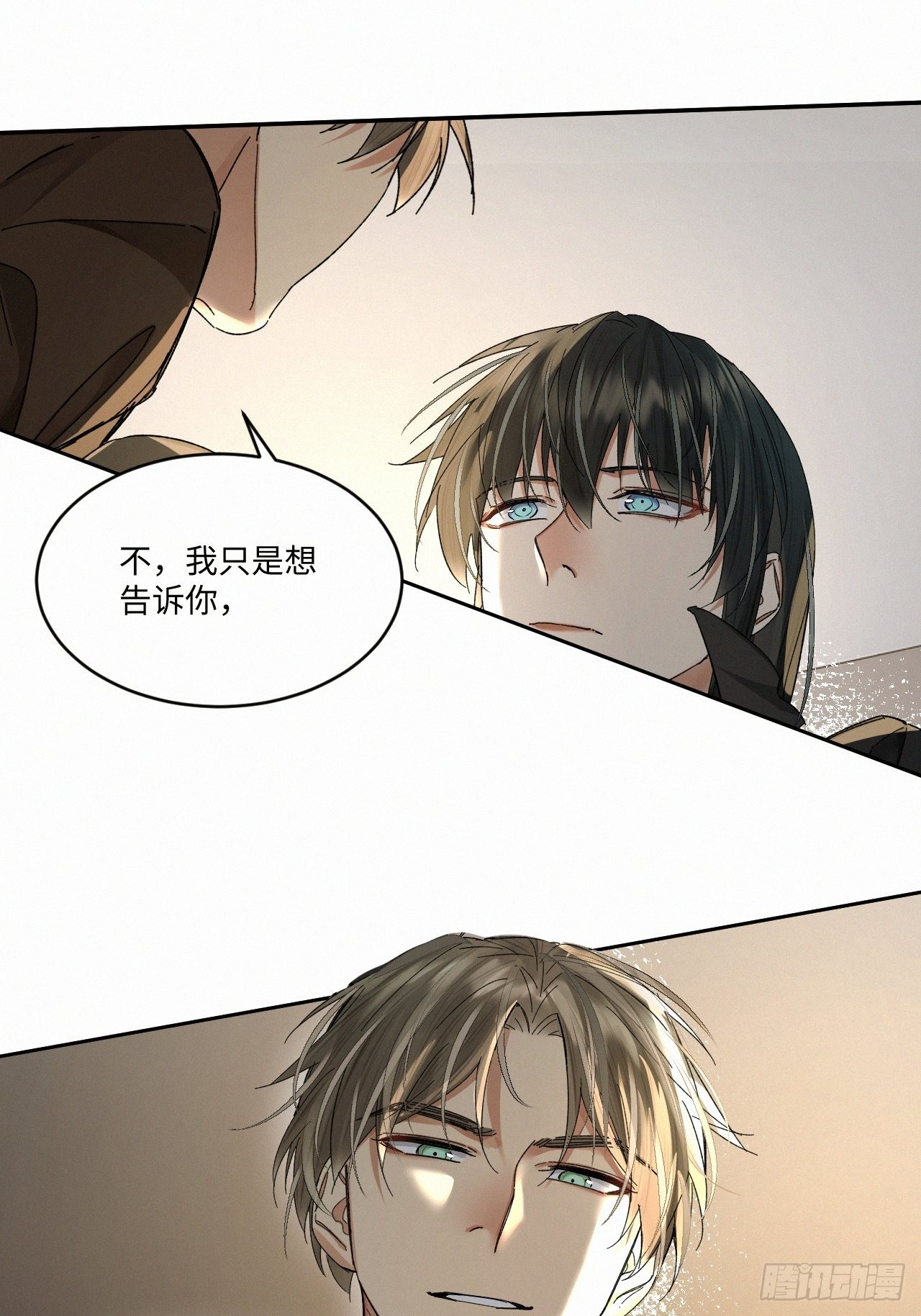 卵之毒血之药摘抄漫画,chapter · 0541图