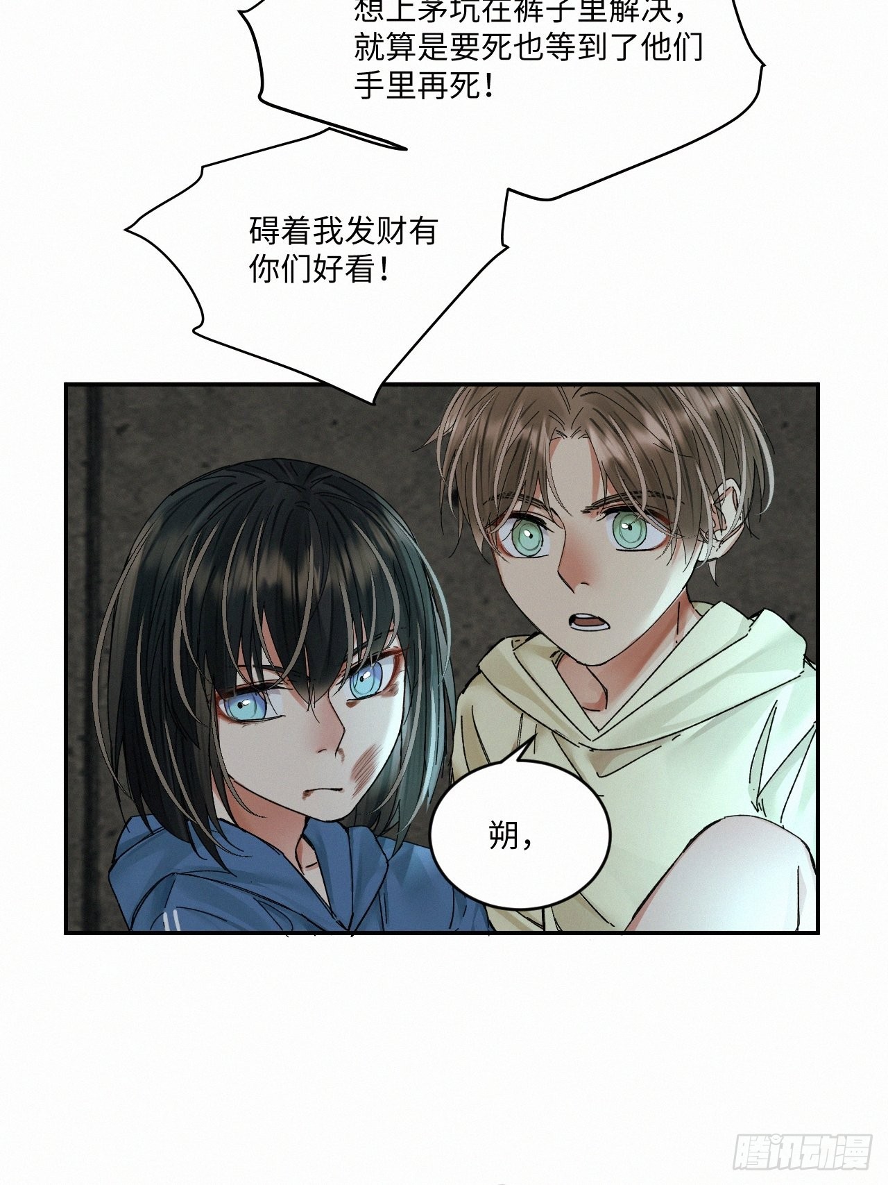 卵之毒血之药35话漫画,chapter · 0501图