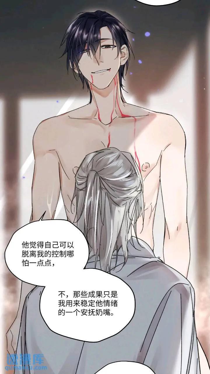 血之药(无可救药)我在追[看漫画,chapter · 0962图