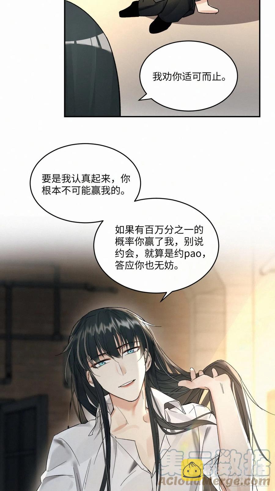 卵之毒血之药腾讯漫画漫画,chapter · 0152图