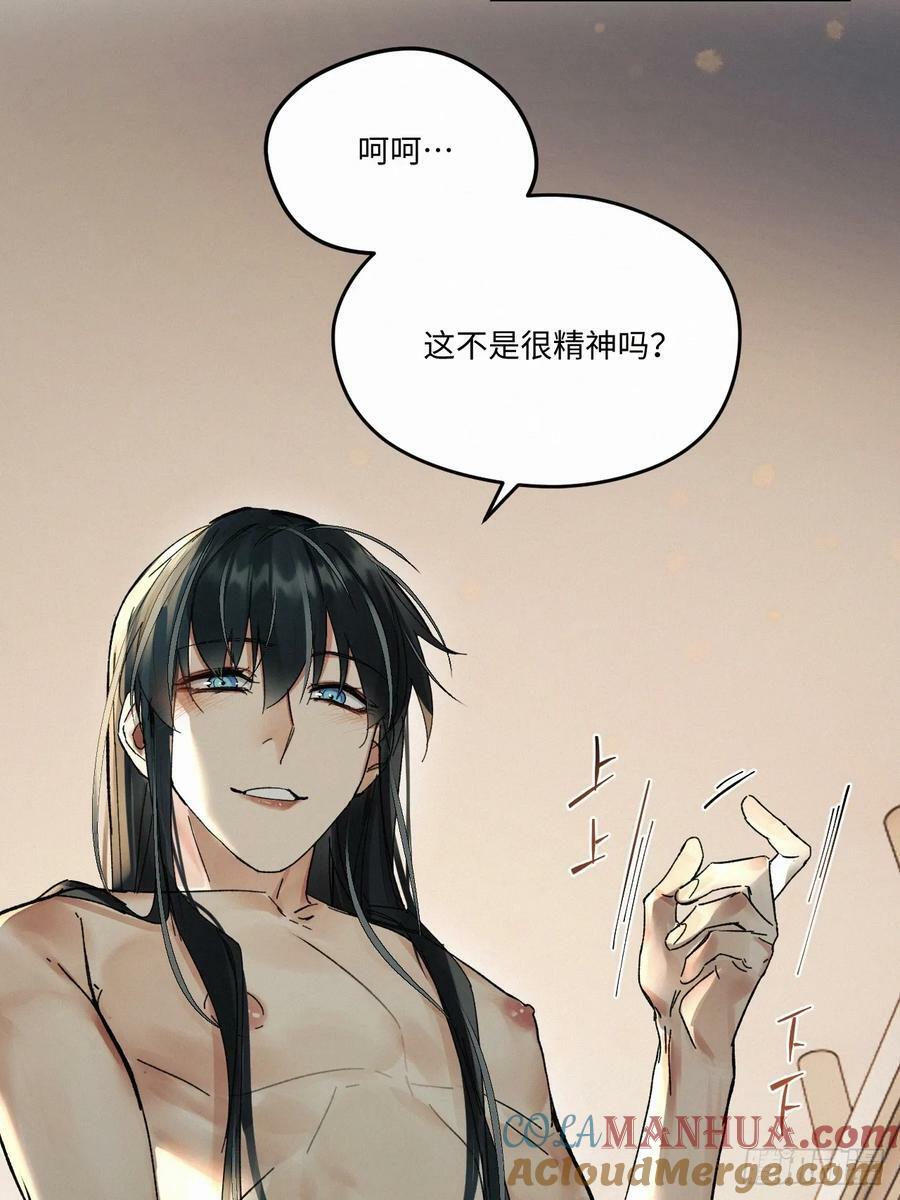 卵之毒漫画,chapter · 0782图