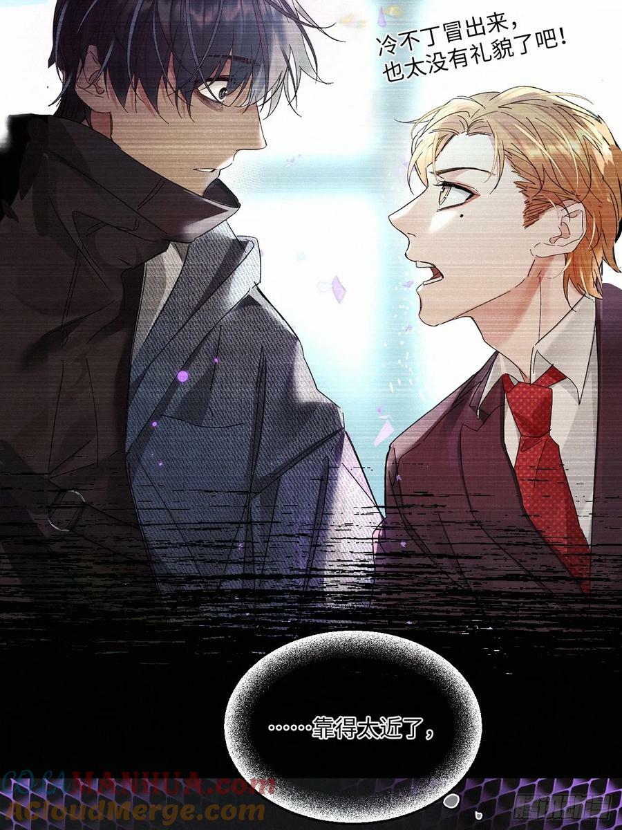 血之药(无可救药)我在追[看漫画,chapter · 0821图