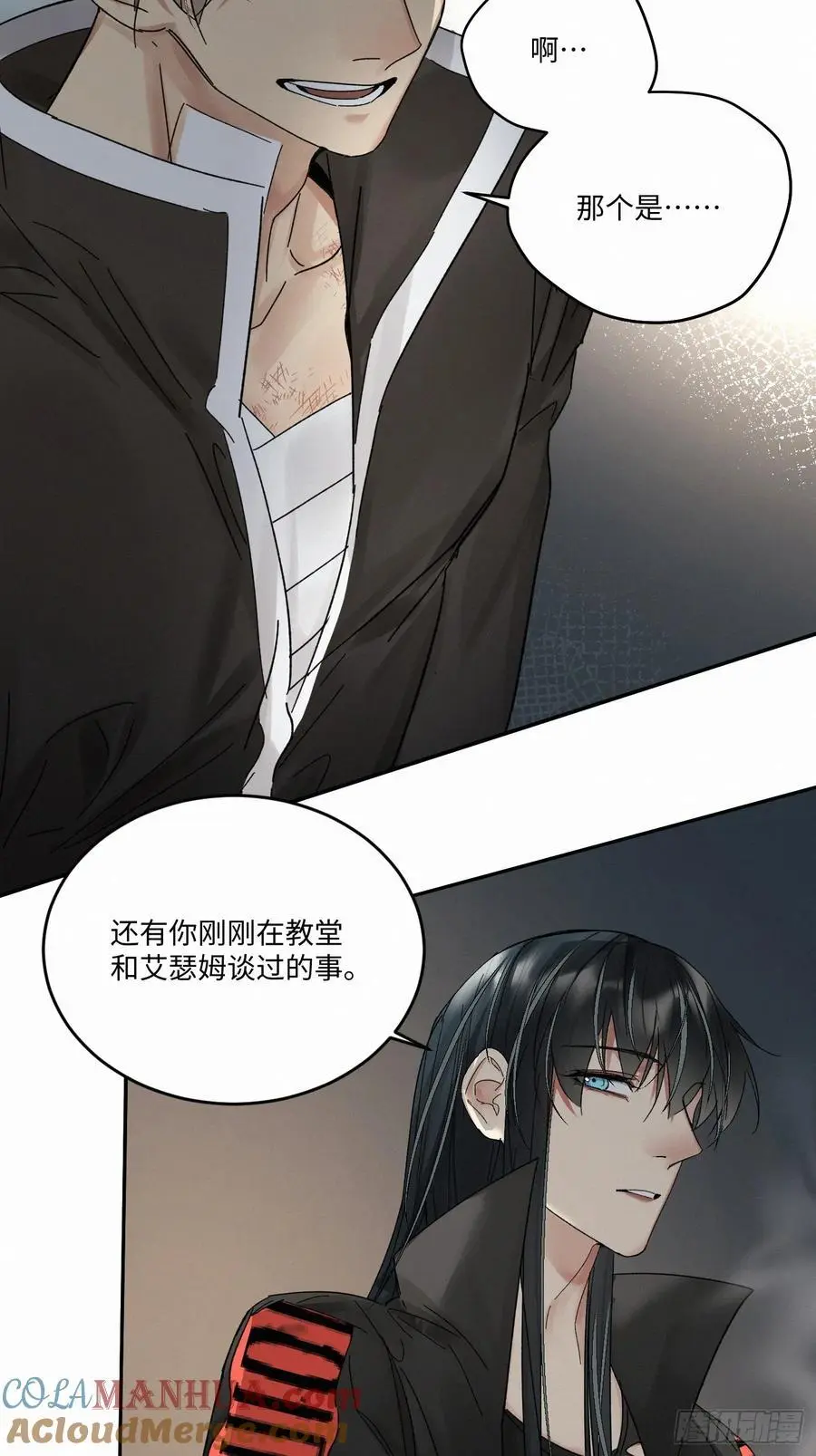 血之药(无可救药)我在追[看漫画,chapter · 0991图
