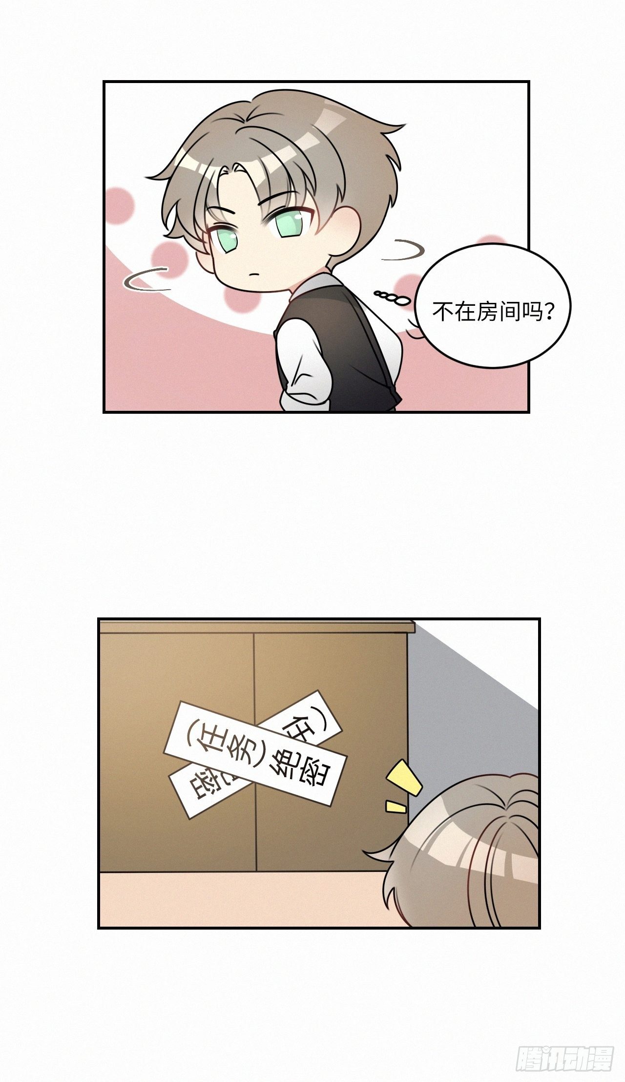 卵之毒血之药无可救药漫画,番外1图