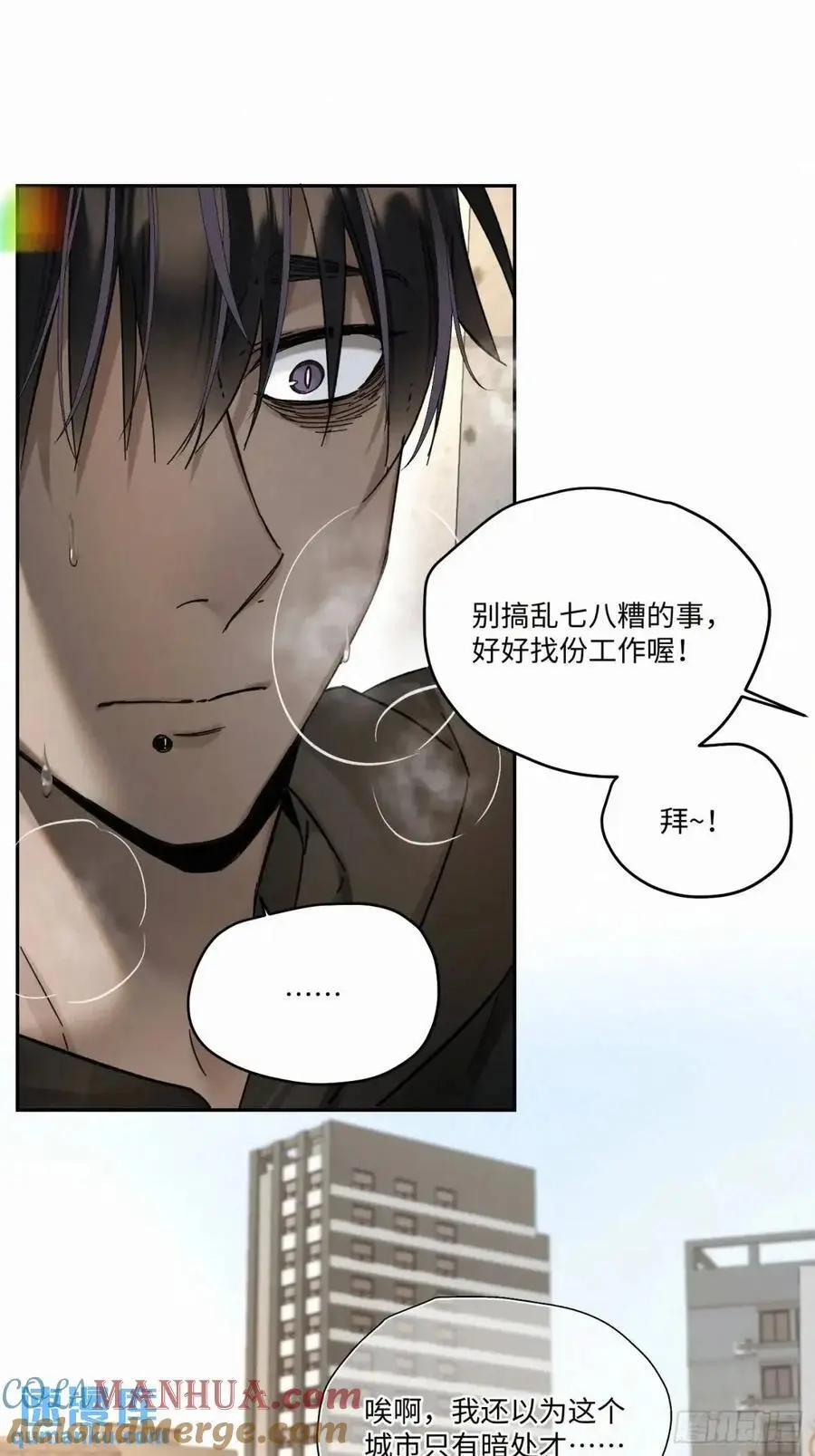 血之药(无可救药)我在追[看漫画,chapter · 1031图