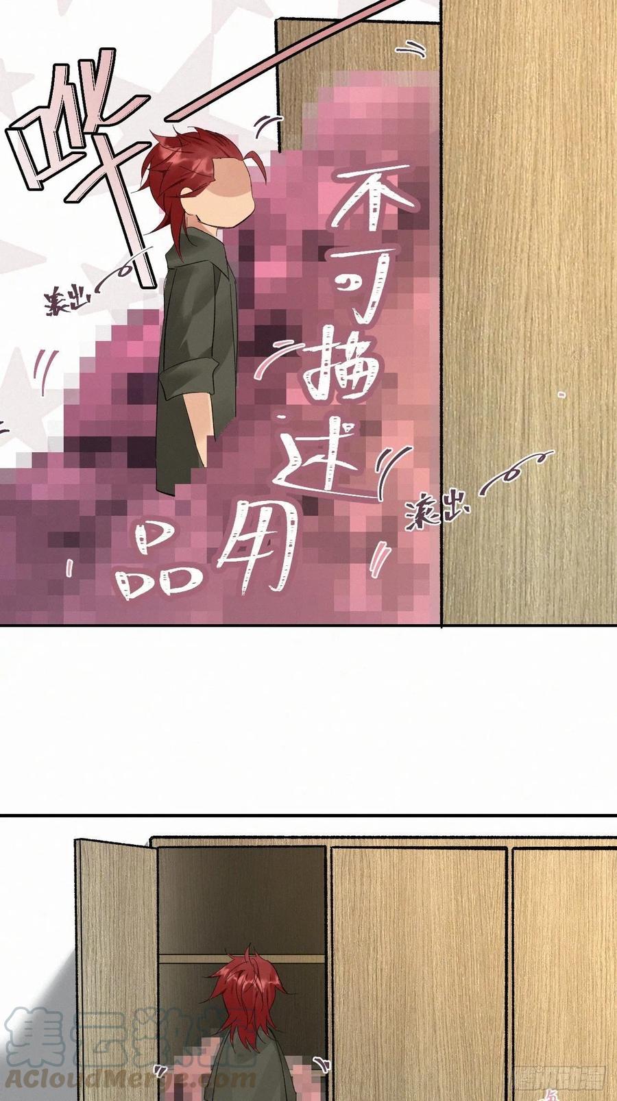 卵之毒血之药图片漫画,chapter · 0062图