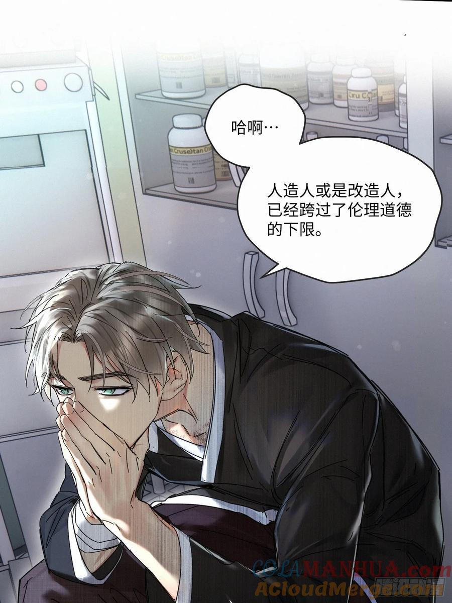 卵之毒血之药小说简介漫画,chapter · 0901图