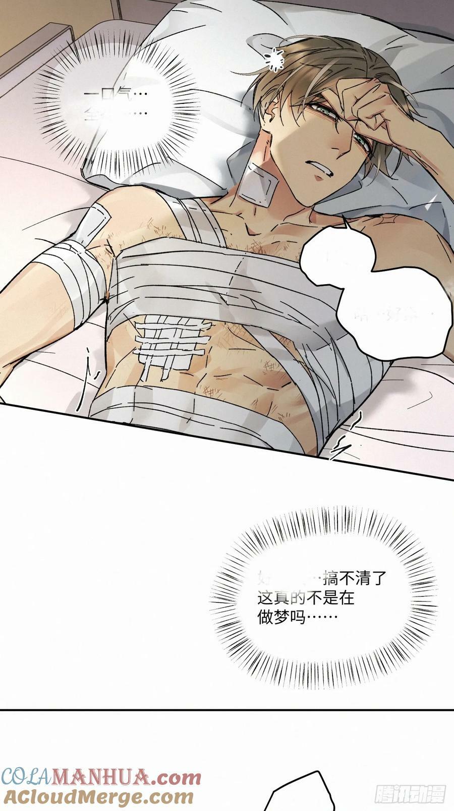 血之药(无可救药)我在追[看漫画,chapter · 0792图