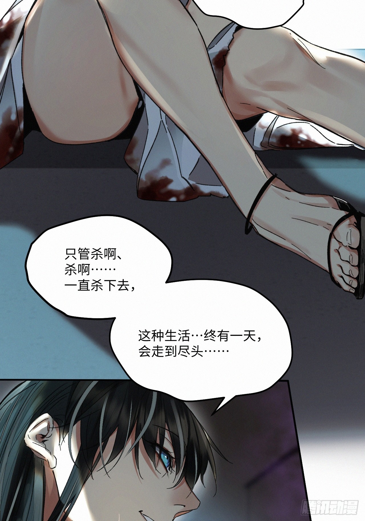 血之药(无可救药)我在追[看漫画,chapter · 0702图