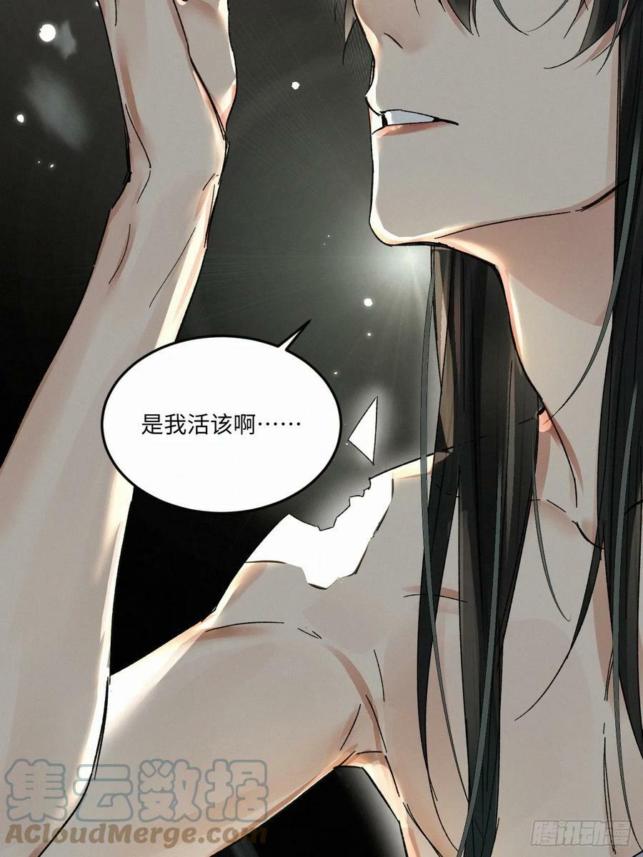 血之药(无可救药)我在追[看漫画,chapter · 0752图