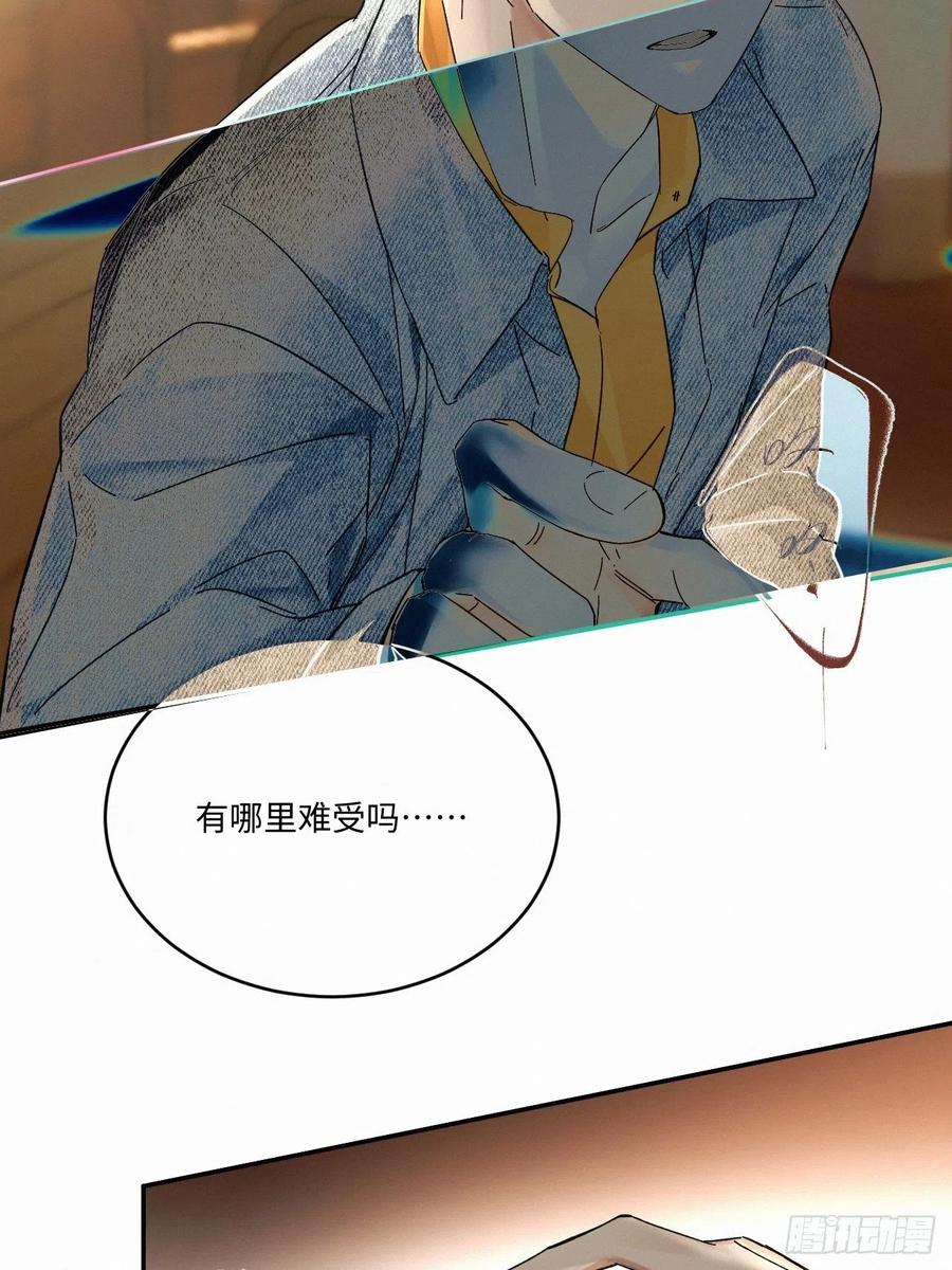 血之药(无可救药)我在追[看漫画,chapter · 0272图