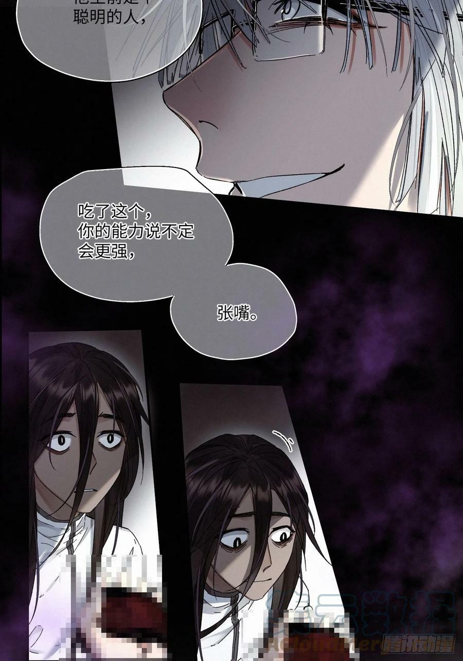 血之药(无可救药)我在追[看漫画,chapter · 0752图
