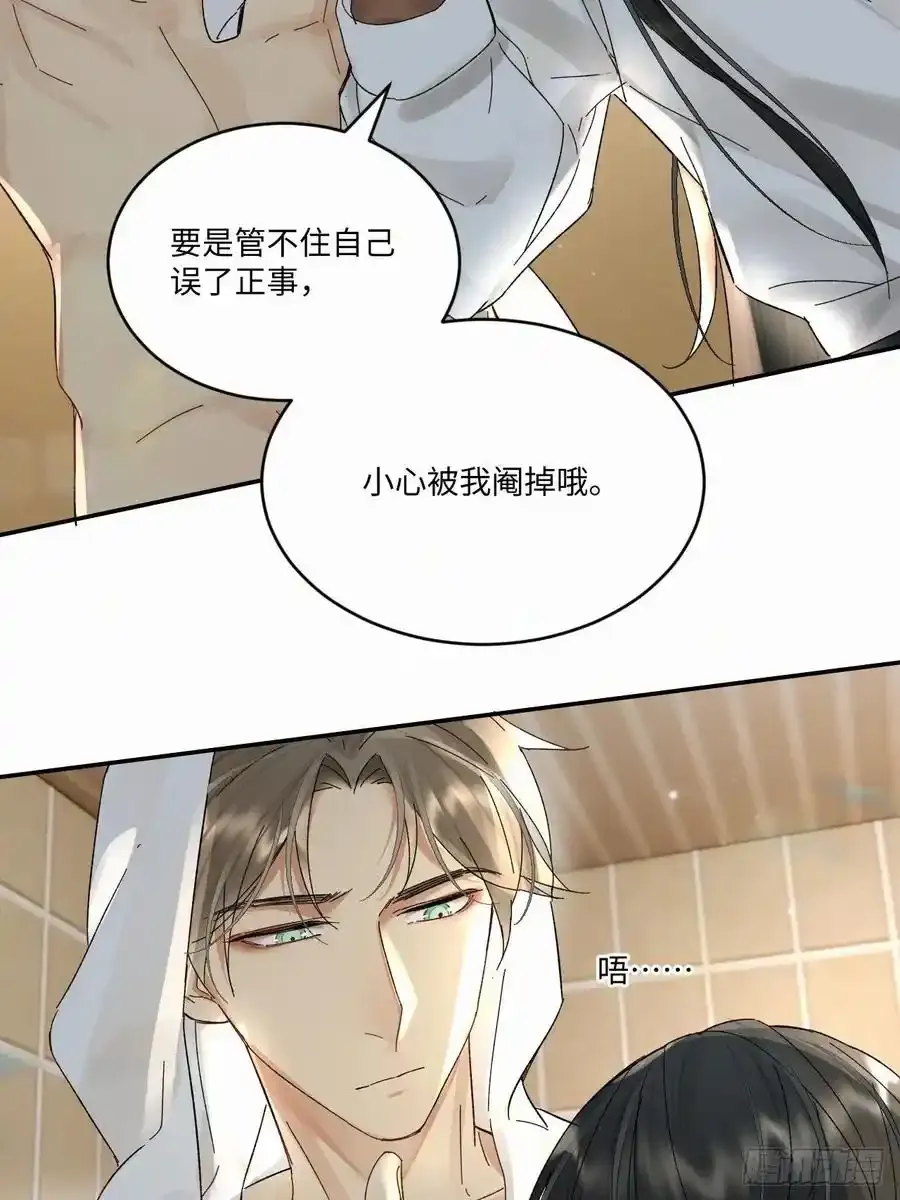 血之药(无可救药)我在追[看漫画,chapter · 0332图