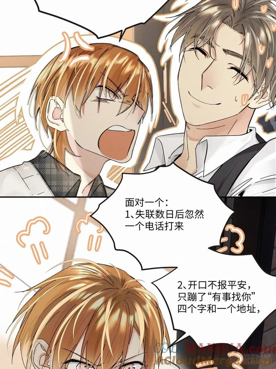 血之药》漫画,chapter · 1061图