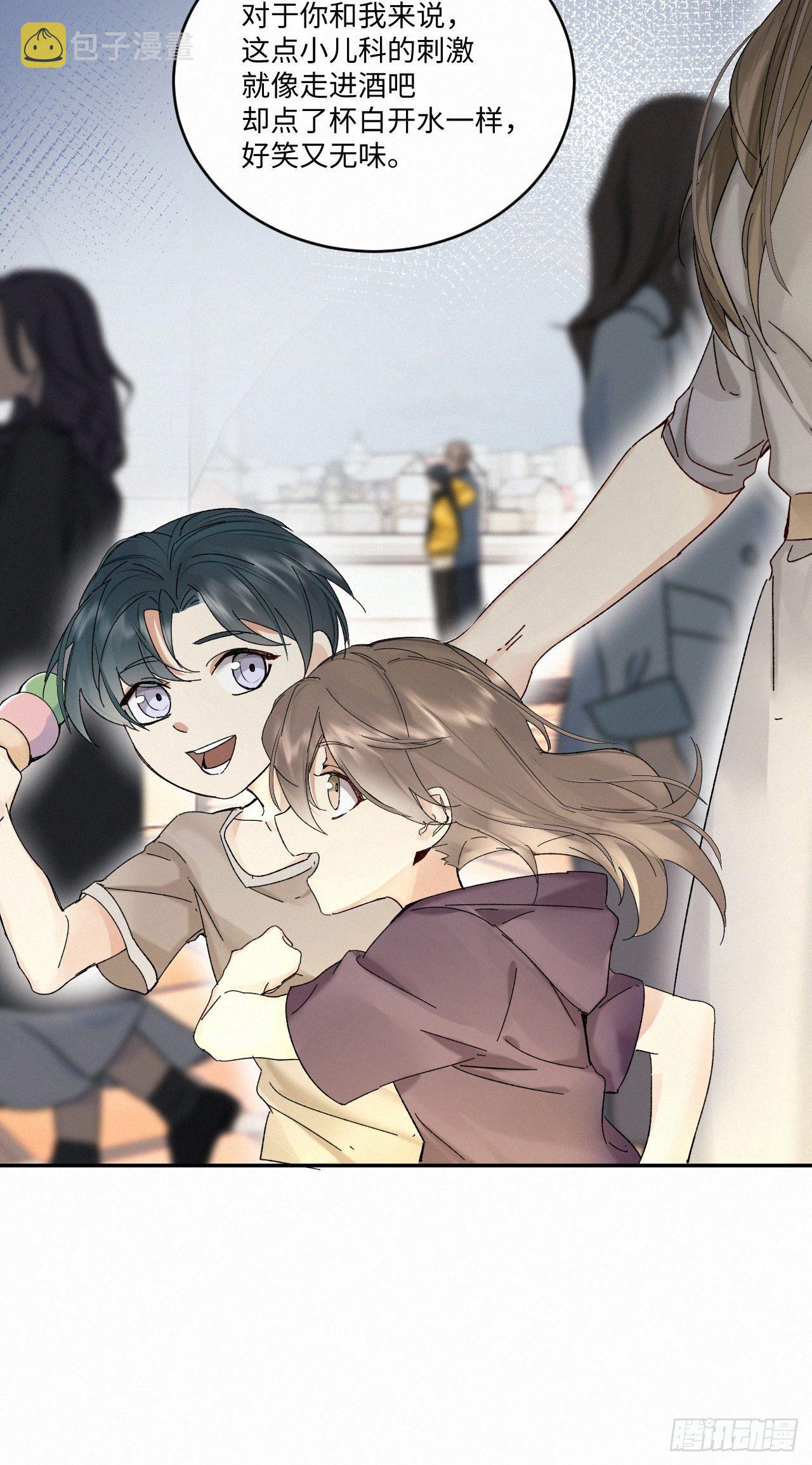 血之药(无可救药)我在追[看漫画,chapter · 0392图
