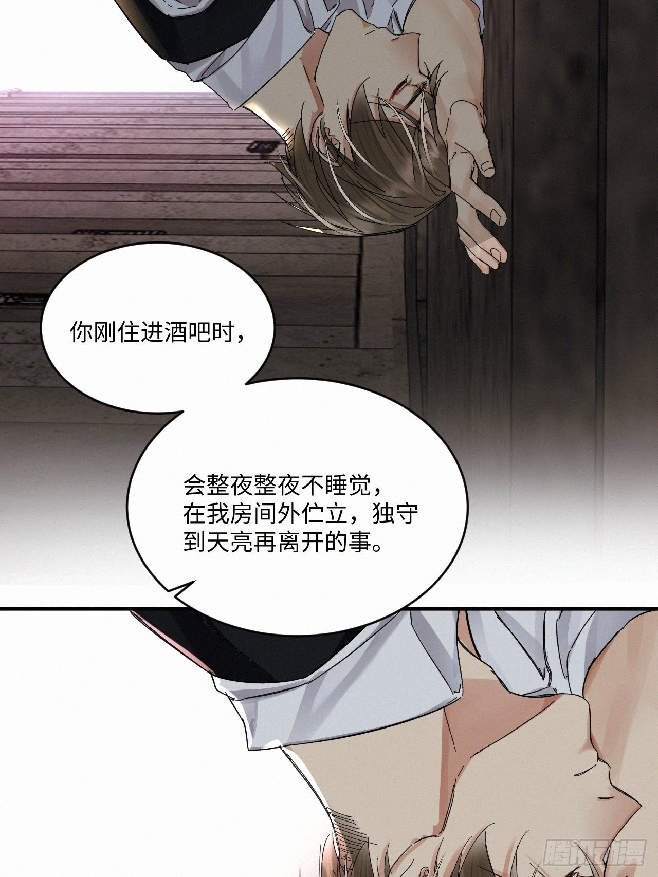 血之药(无可救药)我在追[看漫画,chapter · 0481图