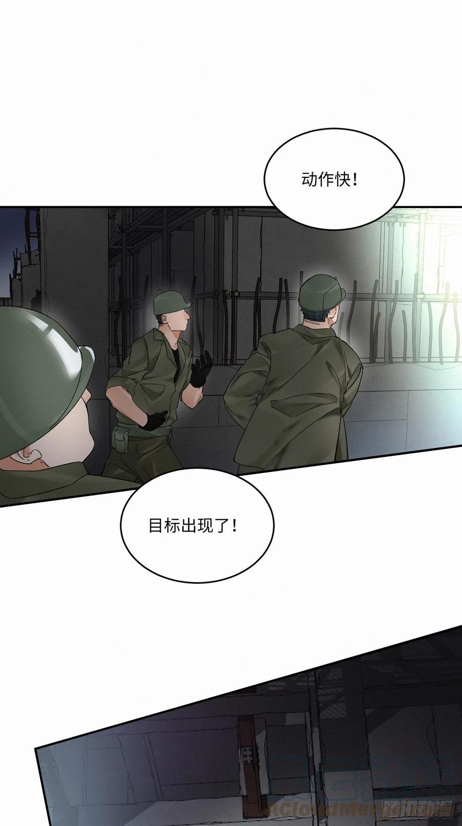 卵之毒血之药漫画免费阅读下拉式漫画,chapter · 0181图