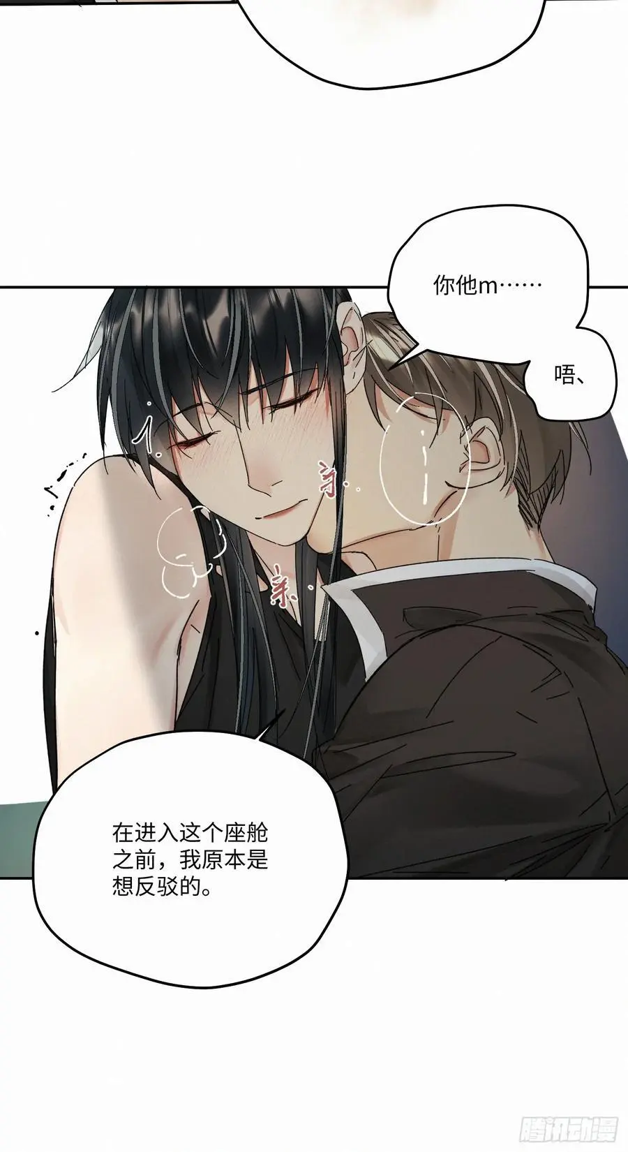 血之药(无可救药)我在追[看漫画,chapter · 1002图