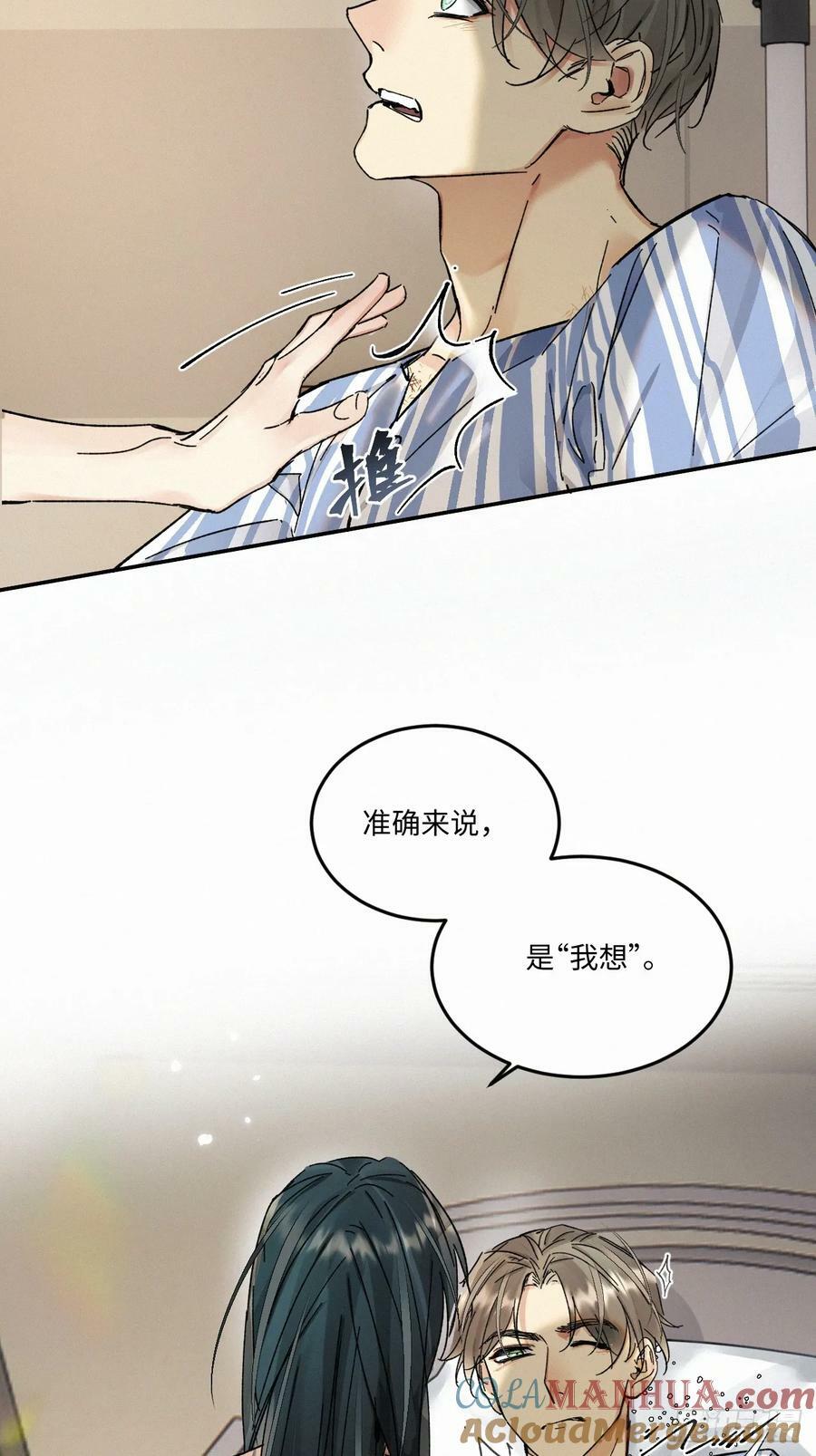 卵之毒血之药微博补车漫画,chapter · 0782图