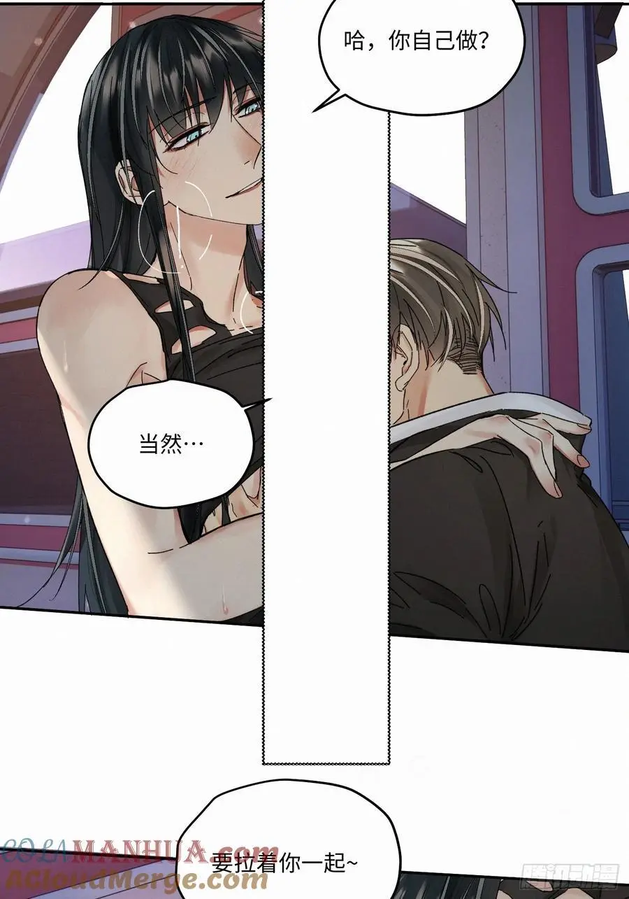 血之药(无可救药)我在追[看漫画,chapter · 1002图