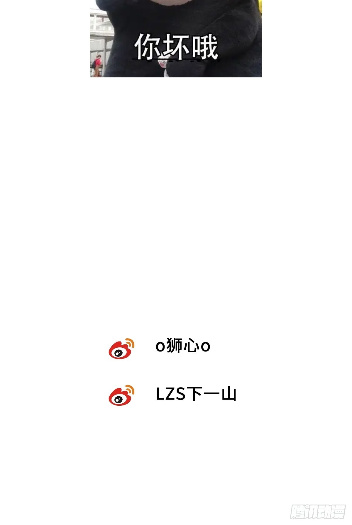 血之药(无可救药)我在追[看漫画,chapter · 0561图