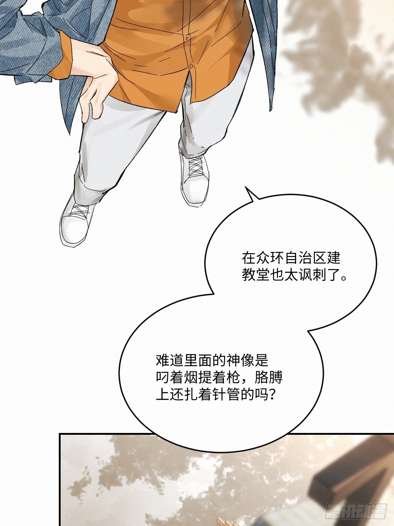 卵之毒，血之药（无可救药）漫画,chapter · 0252图