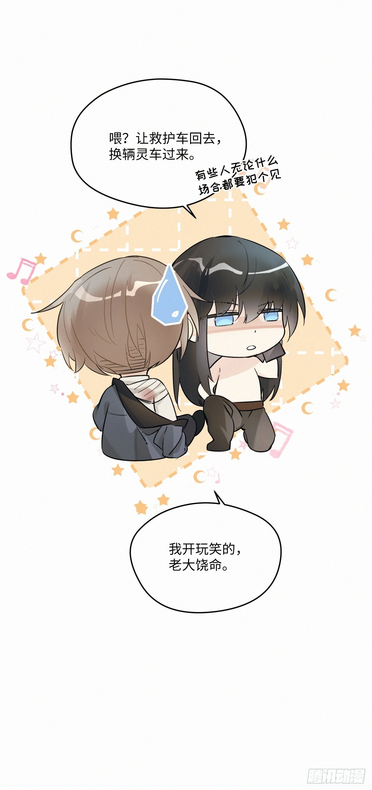 血之药(无可救药)我在追[看漫画,chapter · 0441图